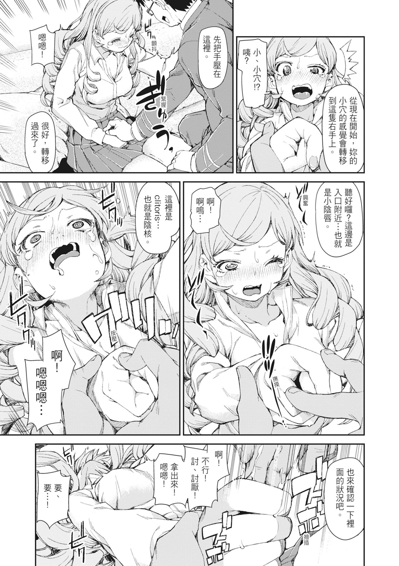 [Akitsuki Itsuki] Saimin Anji de "Kanarazu Kou naru"｜用催眠暗示「讓她變得淫蕩」 [Chinese][MAKI][Uncensored][Digital] 画像番号 19