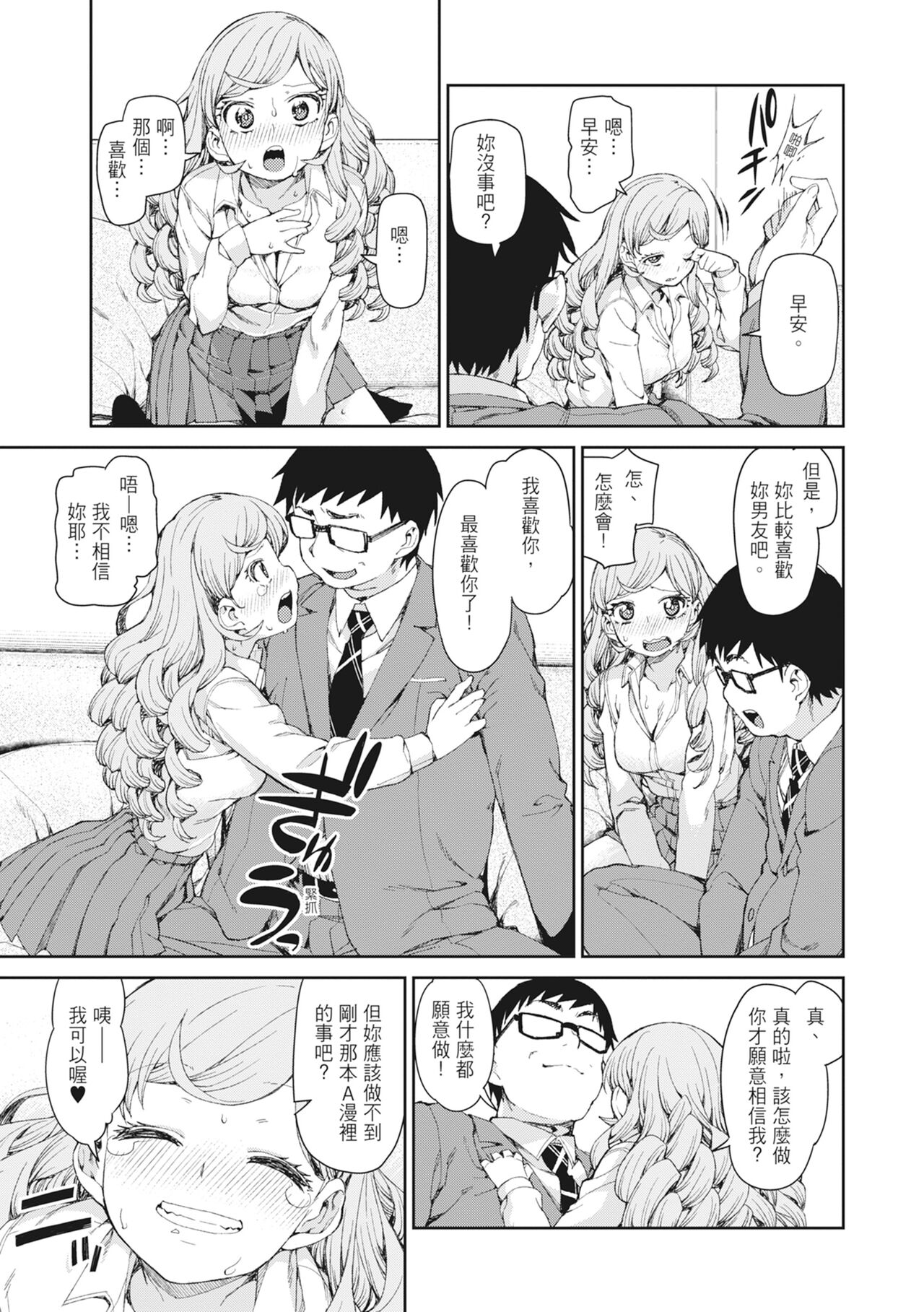 [Akitsuki Itsuki] Saimin Anji de "Kanarazu Kou naru"｜用催眠暗示「讓她變得淫蕩」 [Chinese][MAKI][Uncensored][Digital] 画像番号 21