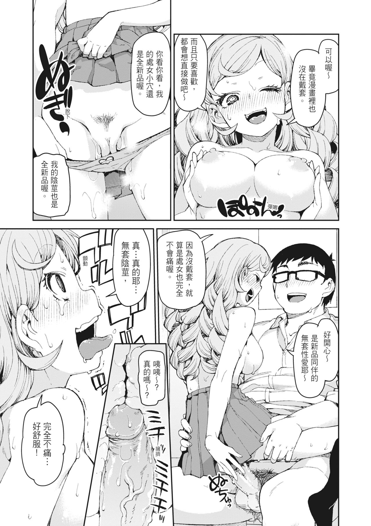 [Akitsuki Itsuki] Saimin Anji de "Kanarazu Kou naru"｜用催眠暗示「讓她變得淫蕩」 [Chinese][MAKI][Uncensored][Digital] 画像番号 31