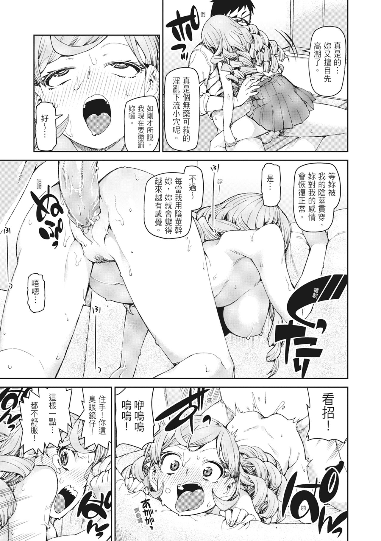 [Akitsuki Itsuki] Saimin Anji de "Kanarazu Kou naru"｜用催眠暗示「讓她變得淫蕩」 [Chinese][MAKI][Uncensored][Digital] 画像番号 33