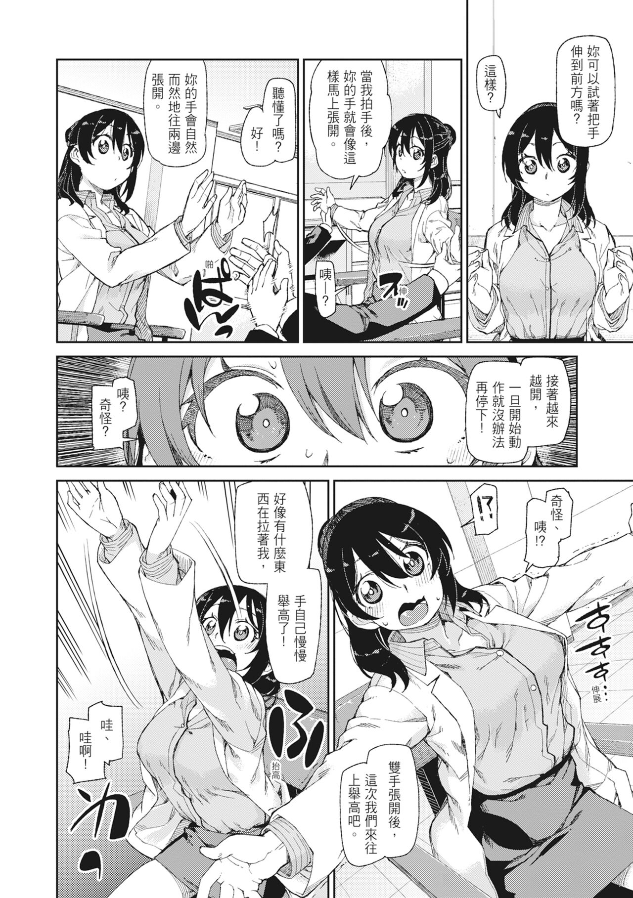 [Akitsuki Itsuki] Saimin Anji de "Kanarazu Kou naru"｜用催眠暗示「讓她變得淫蕩」 [Chinese][MAKI][Uncensored][Digital] 画像番号 44