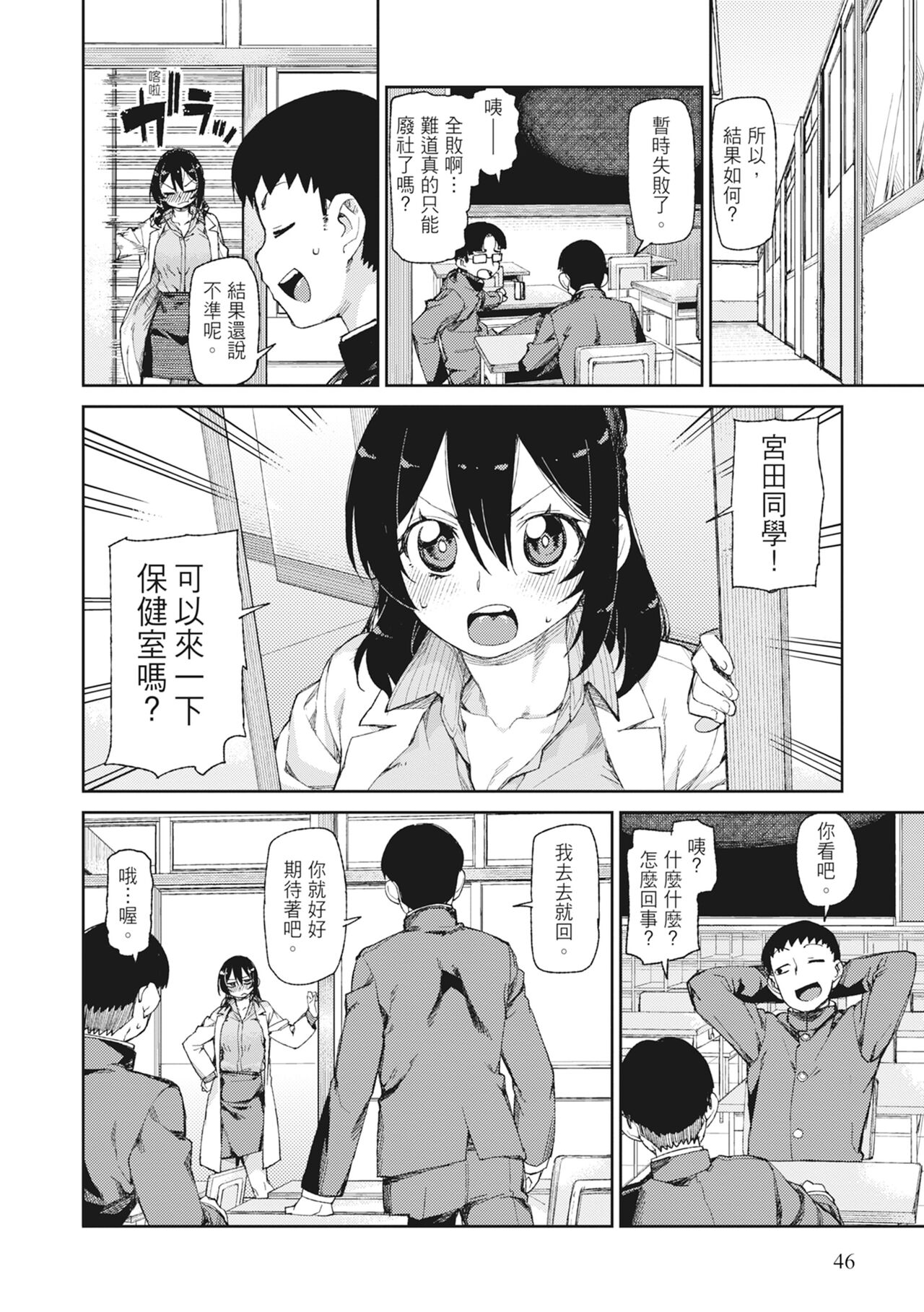 [Akitsuki Itsuki] Saimin Anji de "Kanarazu Kou naru"｜用催眠暗示「讓她變得淫蕩」 [Chinese][MAKI][Uncensored][Digital] 画像番号 48