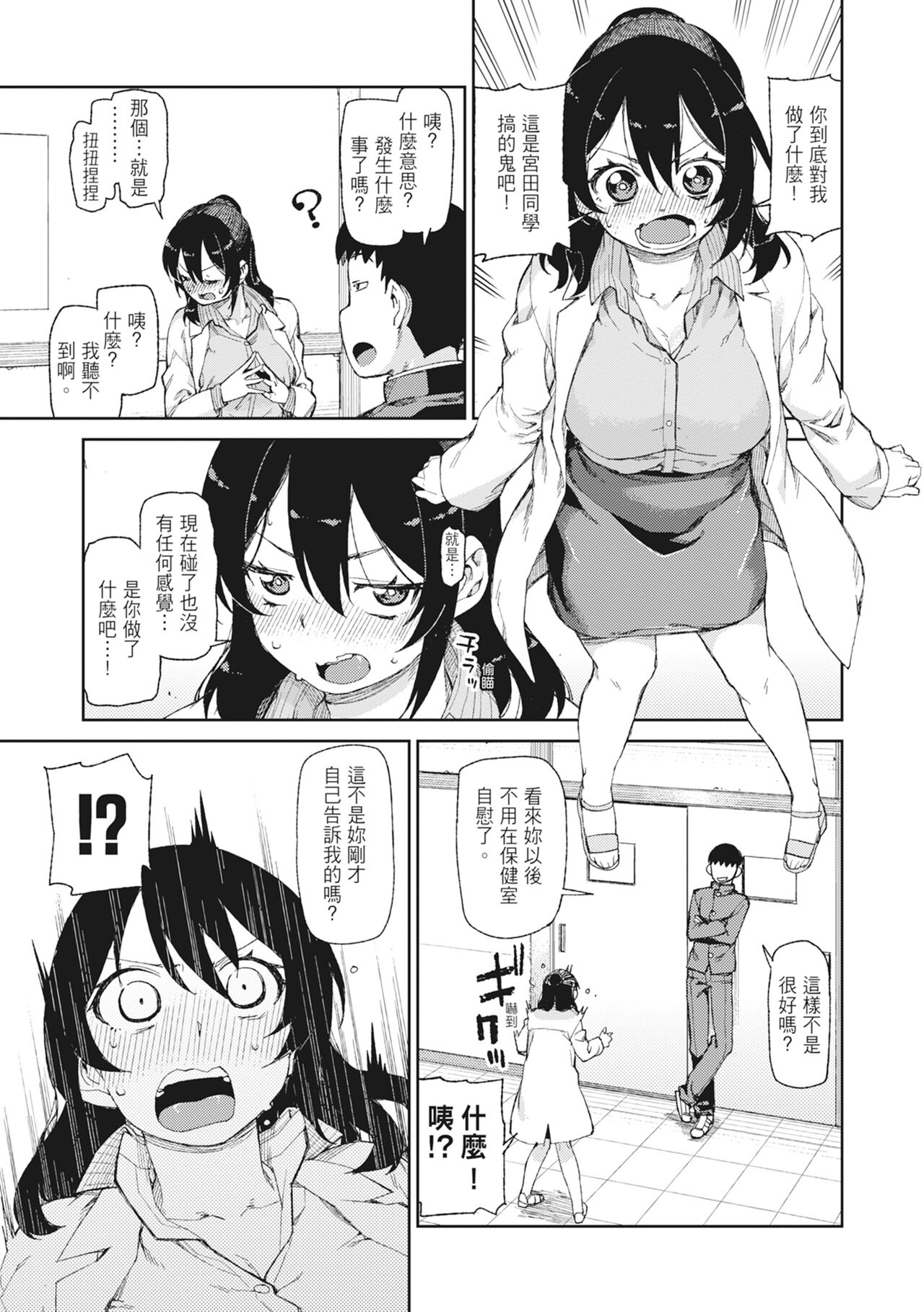 [Akitsuki Itsuki] Saimin Anji de "Kanarazu Kou naru"｜用催眠暗示「讓她變得淫蕩」 [Chinese][MAKI][Uncensored][Digital] 画像番号 49