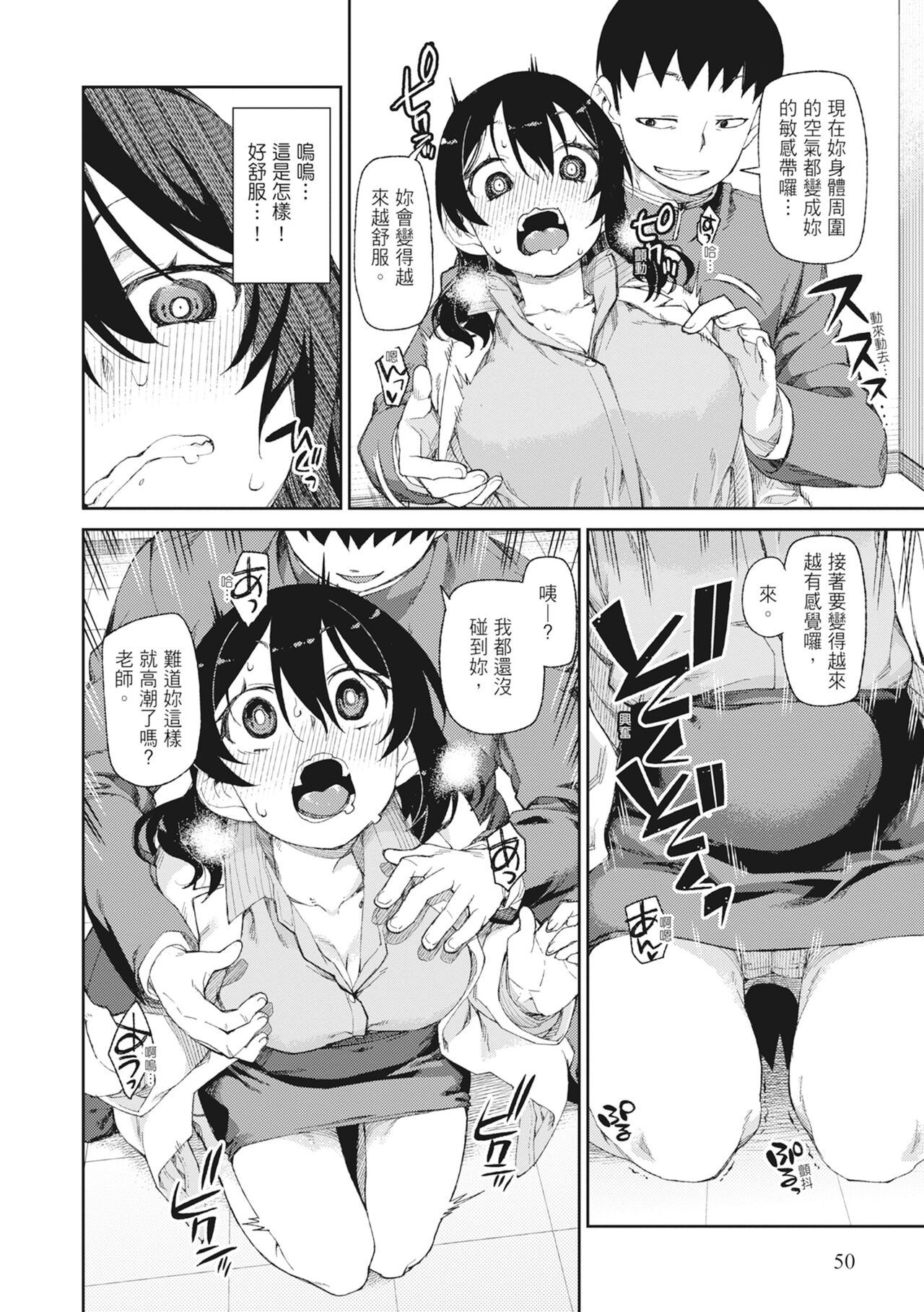 [Akitsuki Itsuki] Saimin Anji de "Kanarazu Kou naru"｜用催眠暗示「讓她變得淫蕩」 [Chinese][MAKI][Uncensored][Digital] 画像番号 52