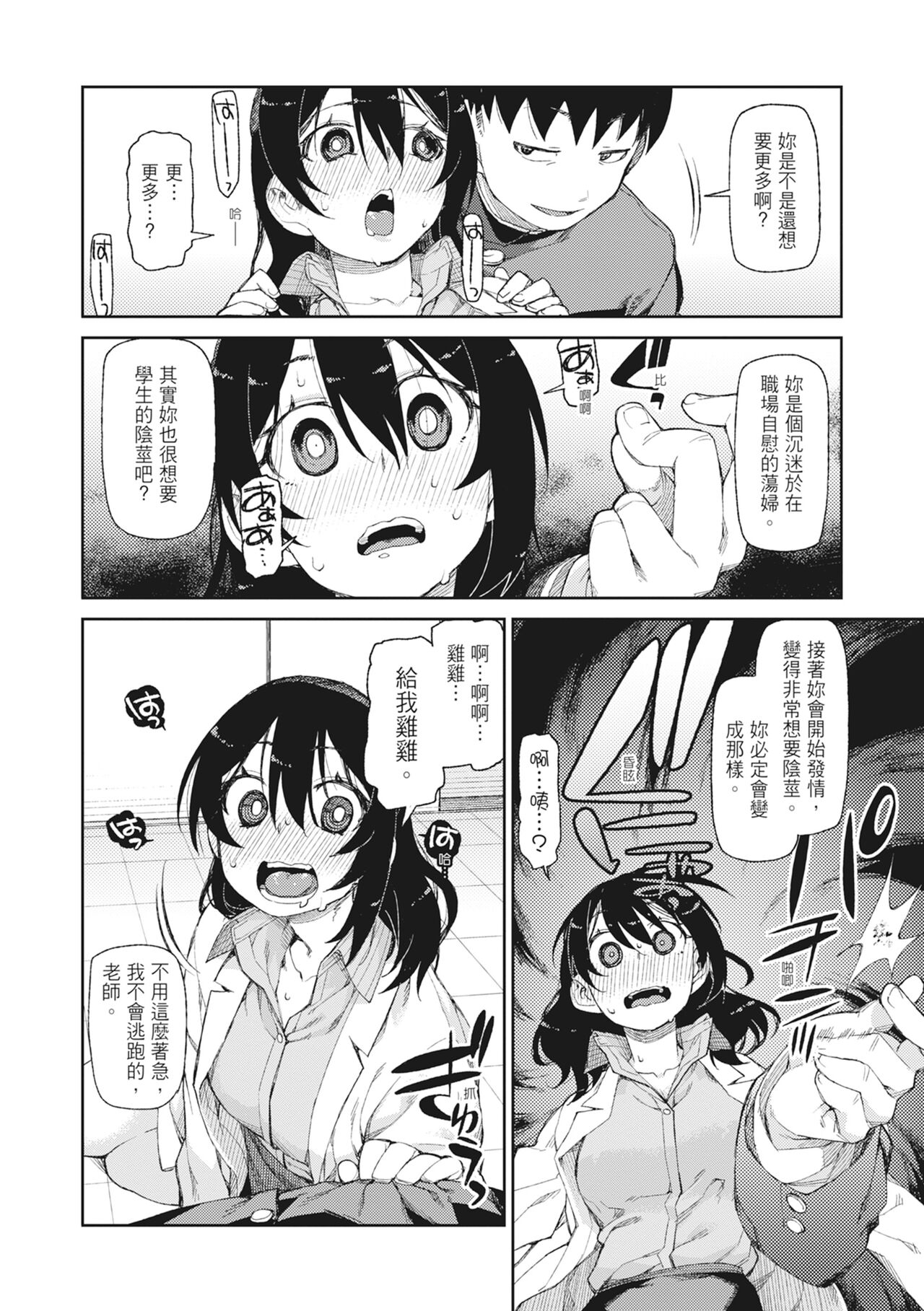 [Akitsuki Itsuki] Saimin Anji de "Kanarazu Kou naru"｜用催眠暗示「讓她變得淫蕩」 [Chinese][MAKI][Uncensored][Digital] 画像番号 54