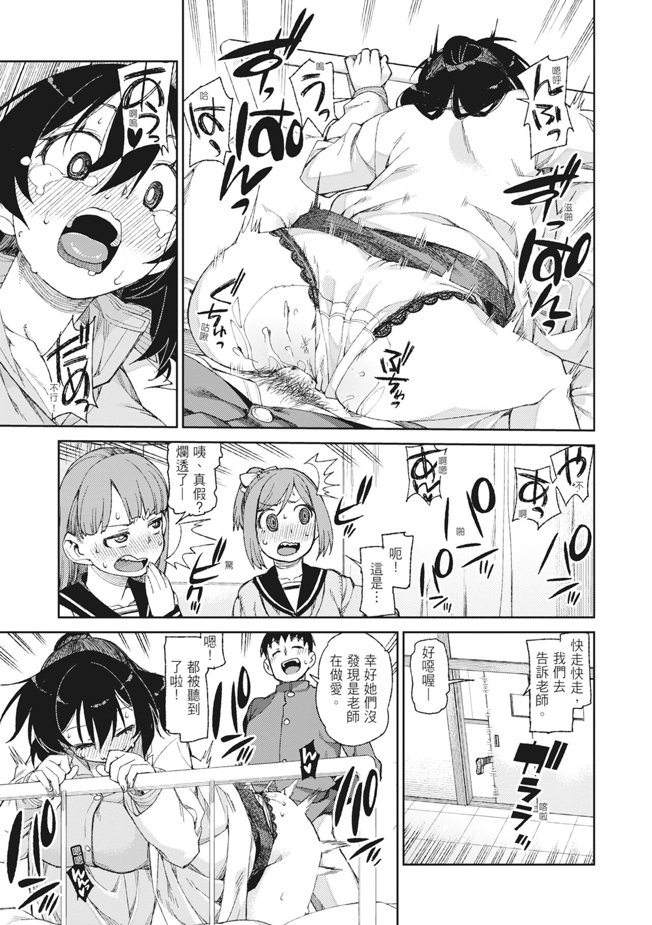 [Akitsuki Itsuki] Saimin Anji de "Kanarazu Kou naru"｜用催眠暗示「讓她變得淫蕩」 [Chinese][MAKI][Uncensored][Digital] 画像番号 61