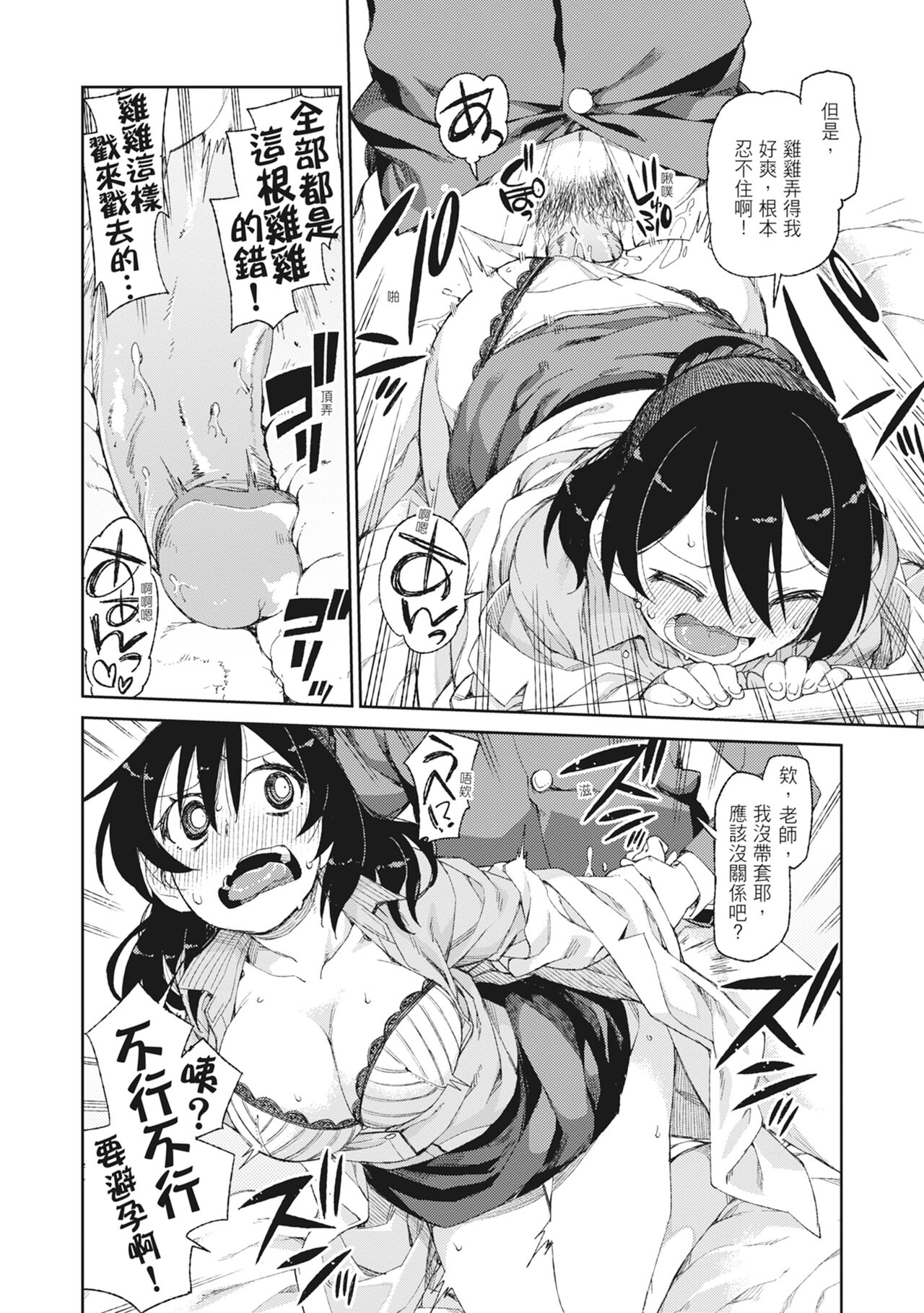 [Akitsuki Itsuki] Saimin Anji de "Kanarazu Kou naru"｜用催眠暗示「讓她變得淫蕩」 [Chinese][MAKI][Uncensored][Digital] 画像番号 62