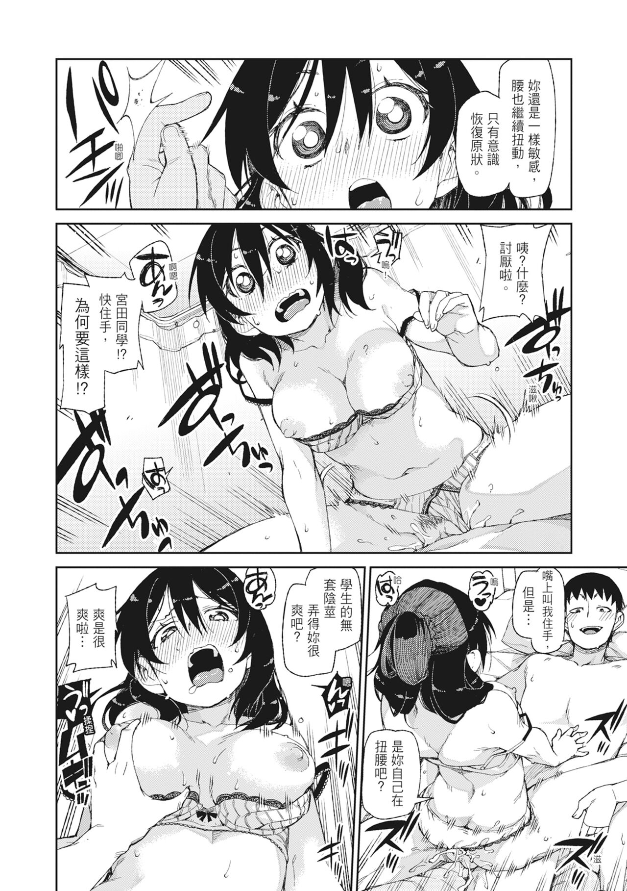 [Akitsuki Itsuki] Saimin Anji de "Kanarazu Kou naru"｜用催眠暗示「讓她變得淫蕩」 [Chinese][MAKI][Uncensored][Digital] 画像番号 66