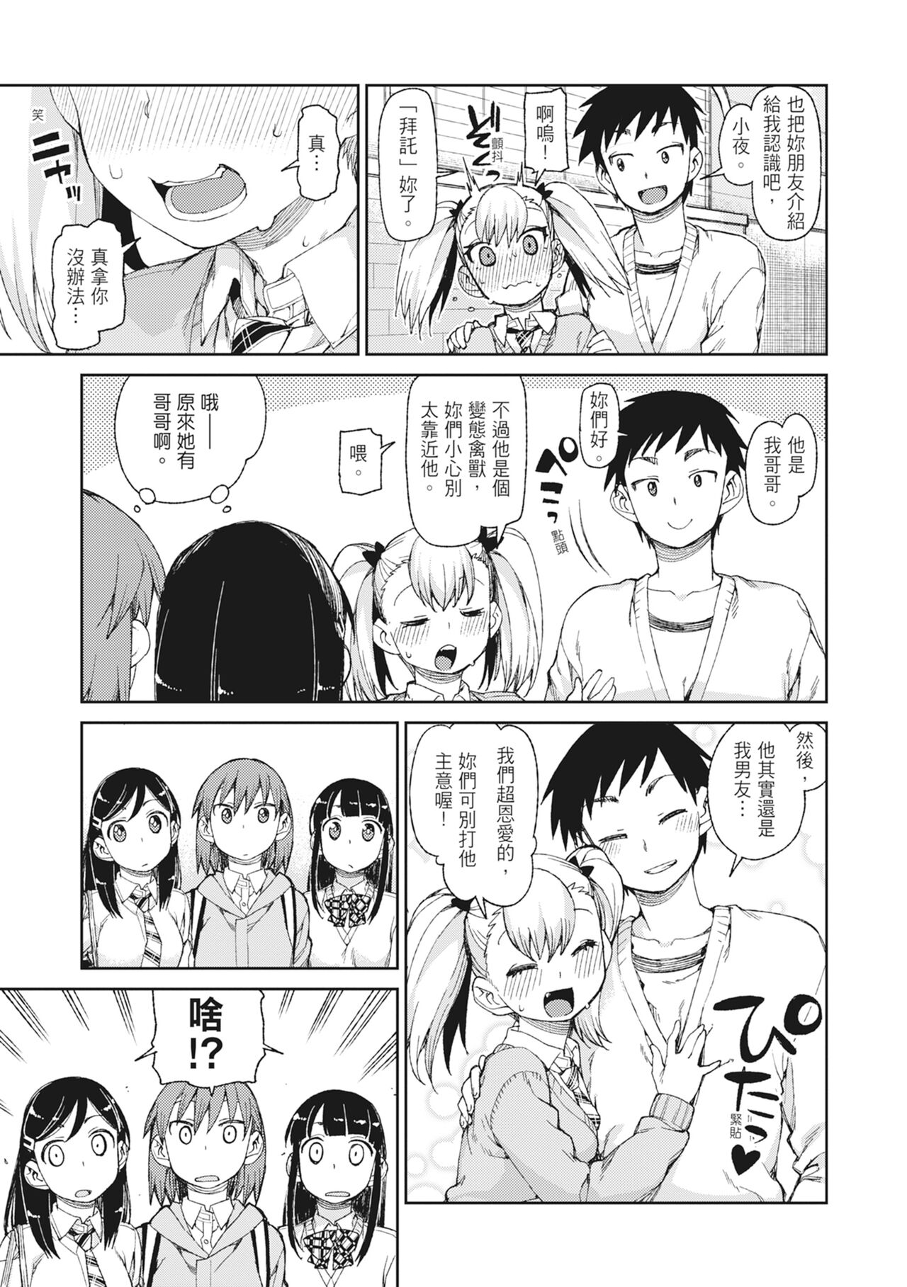 [Akitsuki Itsuki] Saimin Anji de "Kanarazu Kou naru"｜用催眠暗示「讓她變得淫蕩」 [Chinese][MAKI][Uncensored][Digital] 画像番号 75