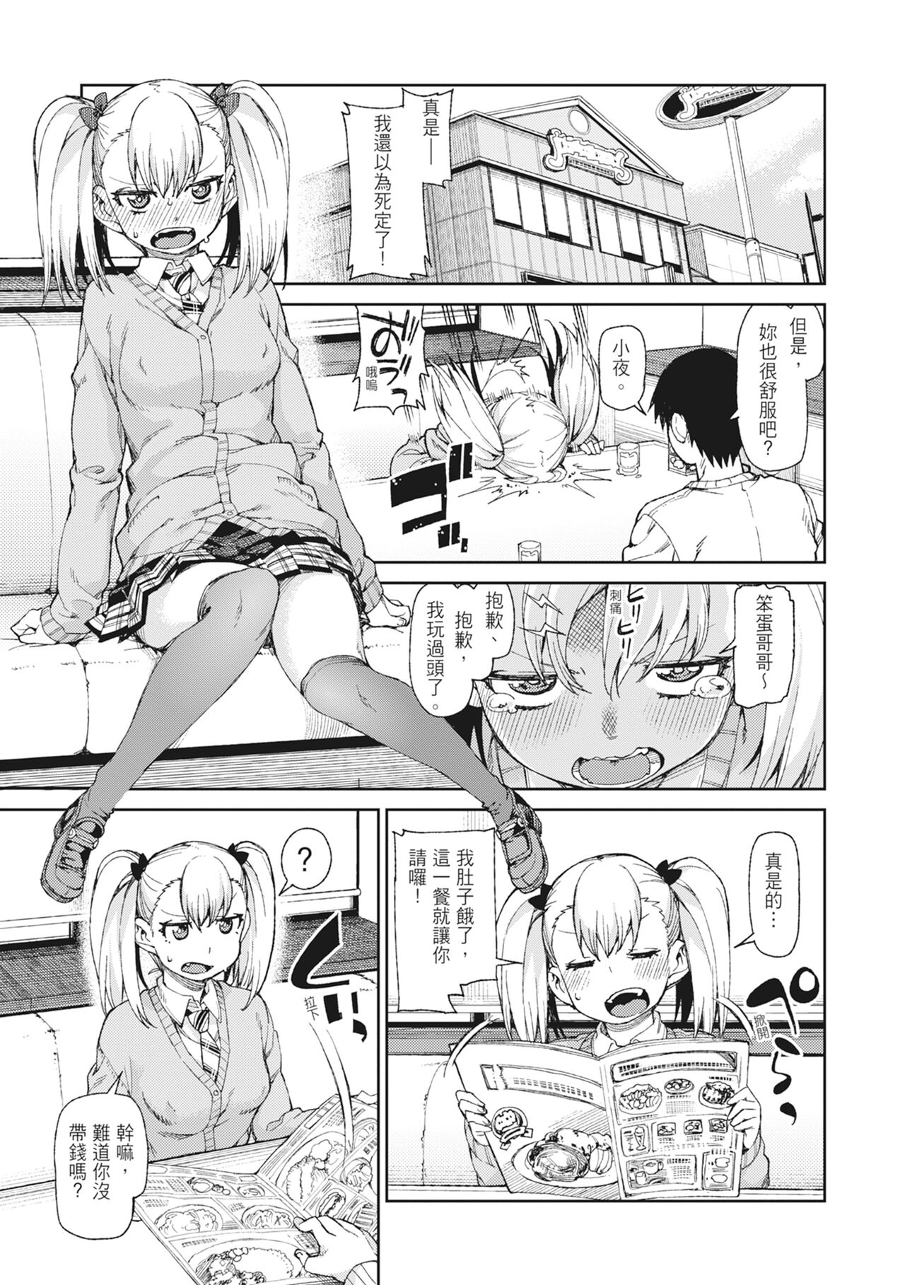 [Akitsuki Itsuki] Saimin Anji de "Kanarazu Kou naru"｜用催眠暗示「讓她變得淫蕩」 [Chinese][MAKI][Uncensored][Digital] 画像番号 77