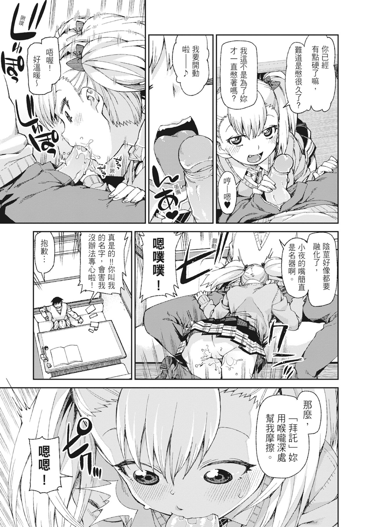 [Akitsuki Itsuki] Saimin Anji de "Kanarazu Kou naru"｜用催眠暗示「讓她變得淫蕩」 [Chinese][MAKI][Uncensored][Digital] 画像番号 79