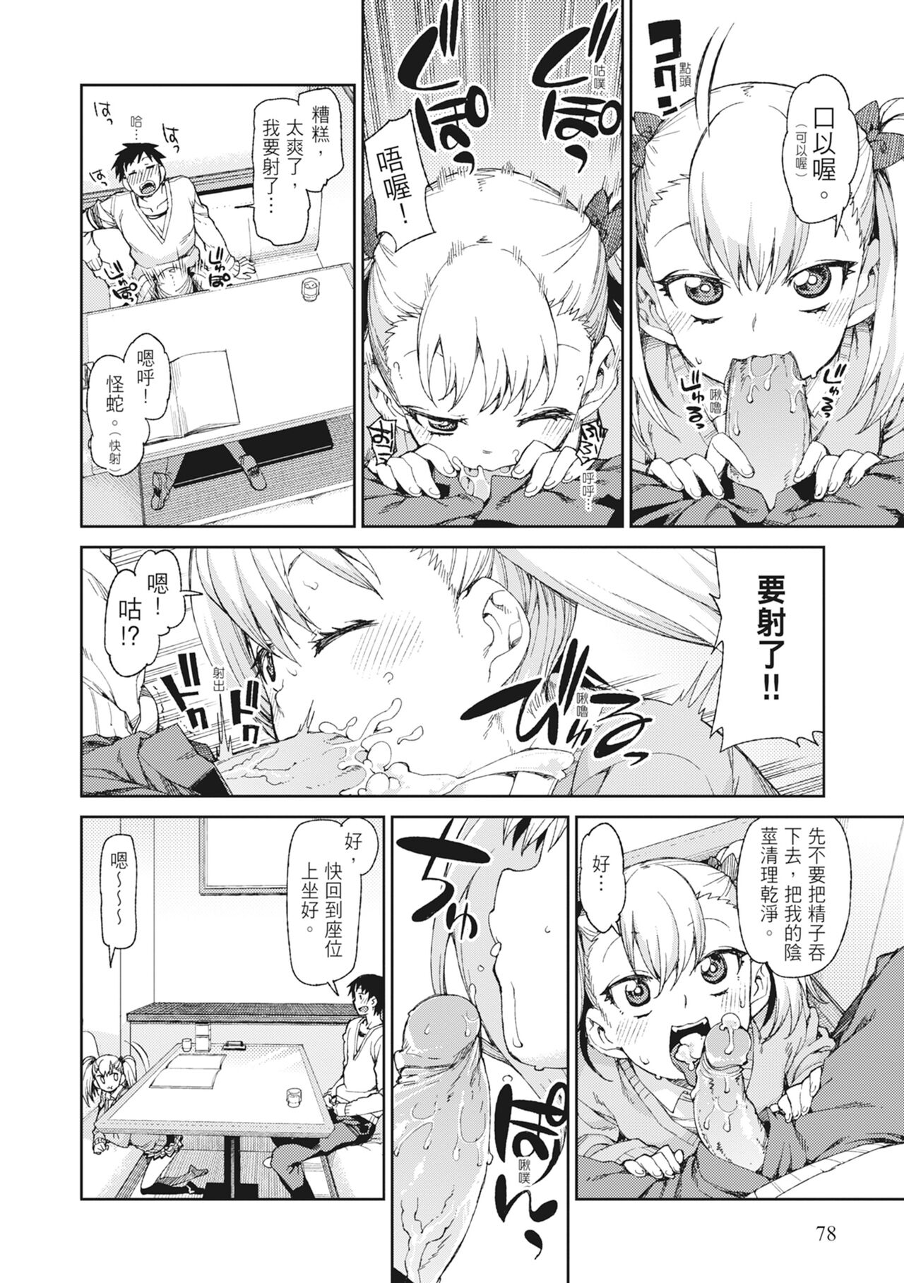 [Akitsuki Itsuki] Saimin Anji de "Kanarazu Kou naru"｜用催眠暗示「讓她變得淫蕩」 [Chinese][MAKI][Uncensored][Digital] 画像番号 80