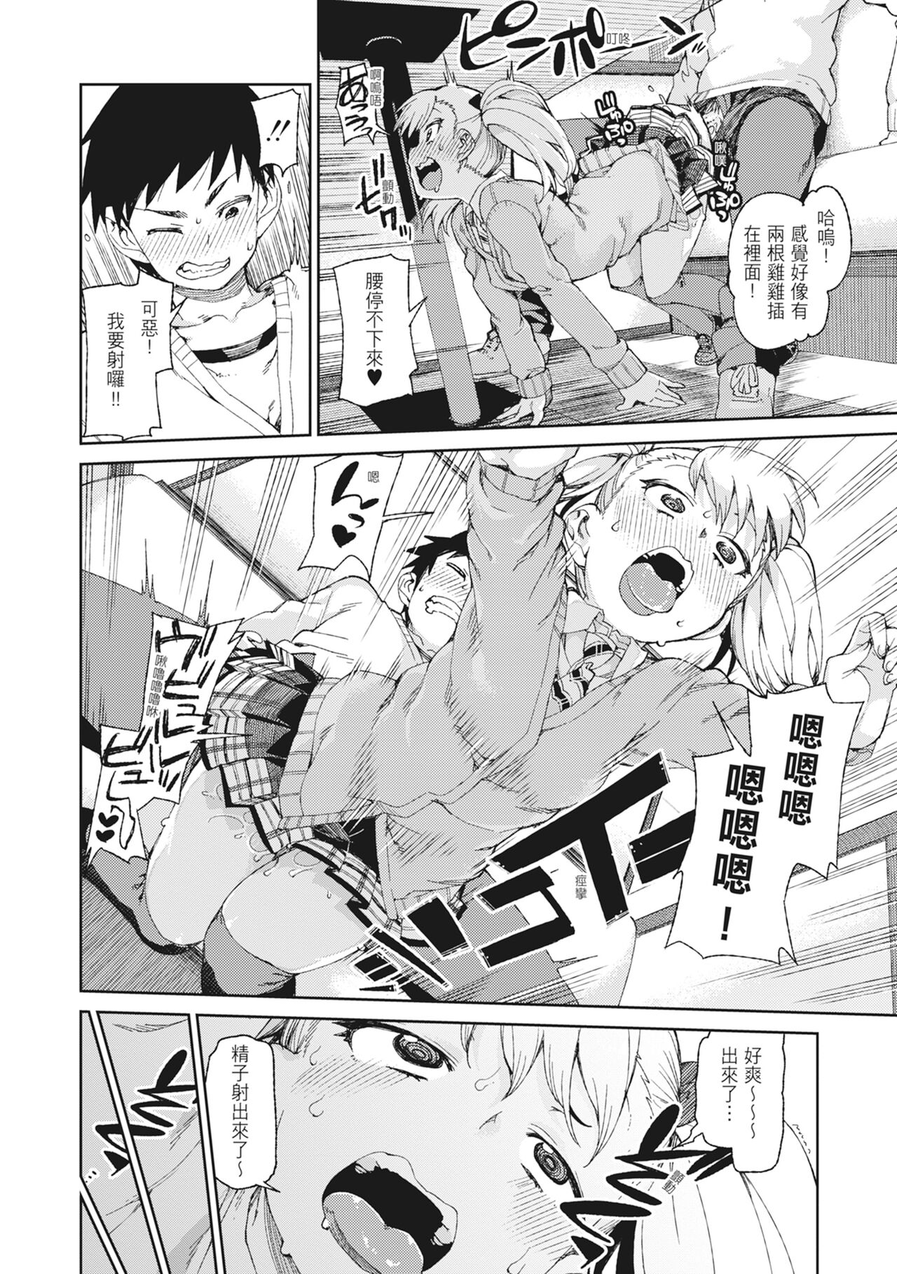 [Akitsuki Itsuki] Saimin Anji de "Kanarazu Kou naru"｜用催眠暗示「讓她變得淫蕩」 [Chinese][MAKI][Uncensored][Digital] 画像番号 84