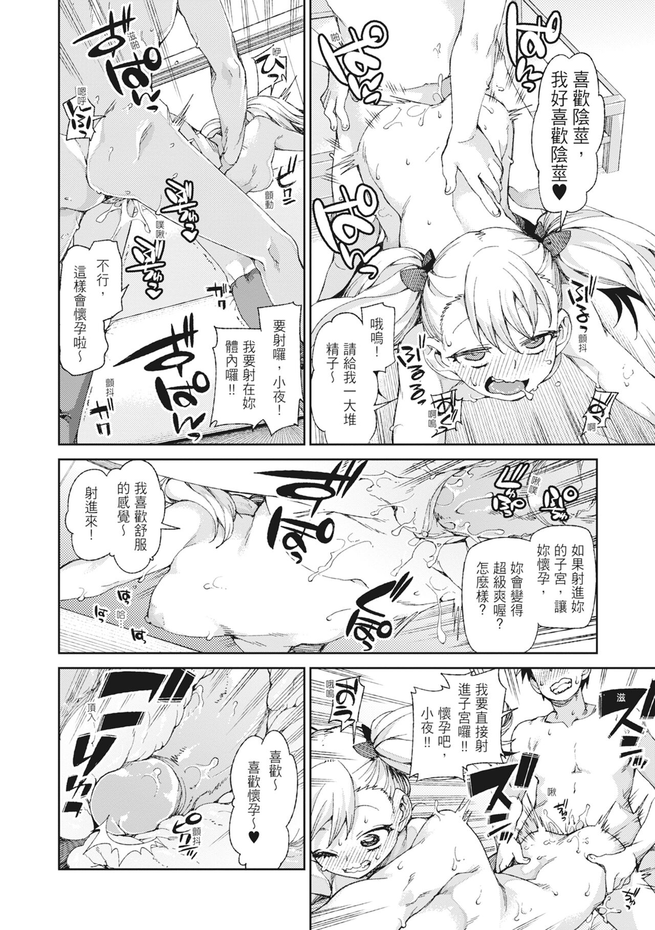 [Akitsuki Itsuki] Saimin Anji de "Kanarazu Kou naru"｜用催眠暗示「讓她變得淫蕩」 [Chinese][MAKI][Uncensored][Digital] 画像番号 90