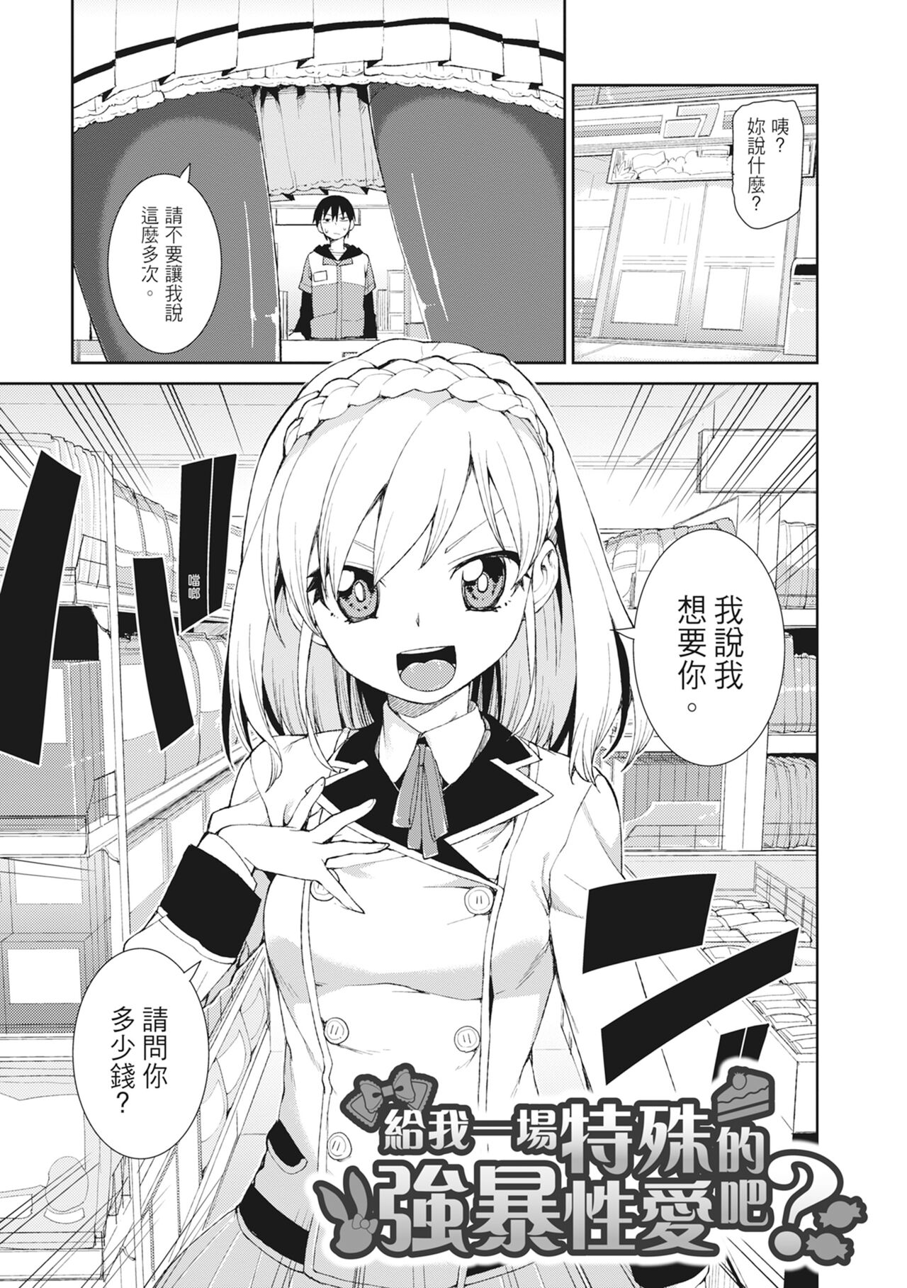 [Akitsuki Itsuki] Saimin Anji de "Kanarazu Kou naru"｜用催眠暗示「讓她變得淫蕩」 [Chinese][MAKI][Uncensored][Digital] 画像番号 93