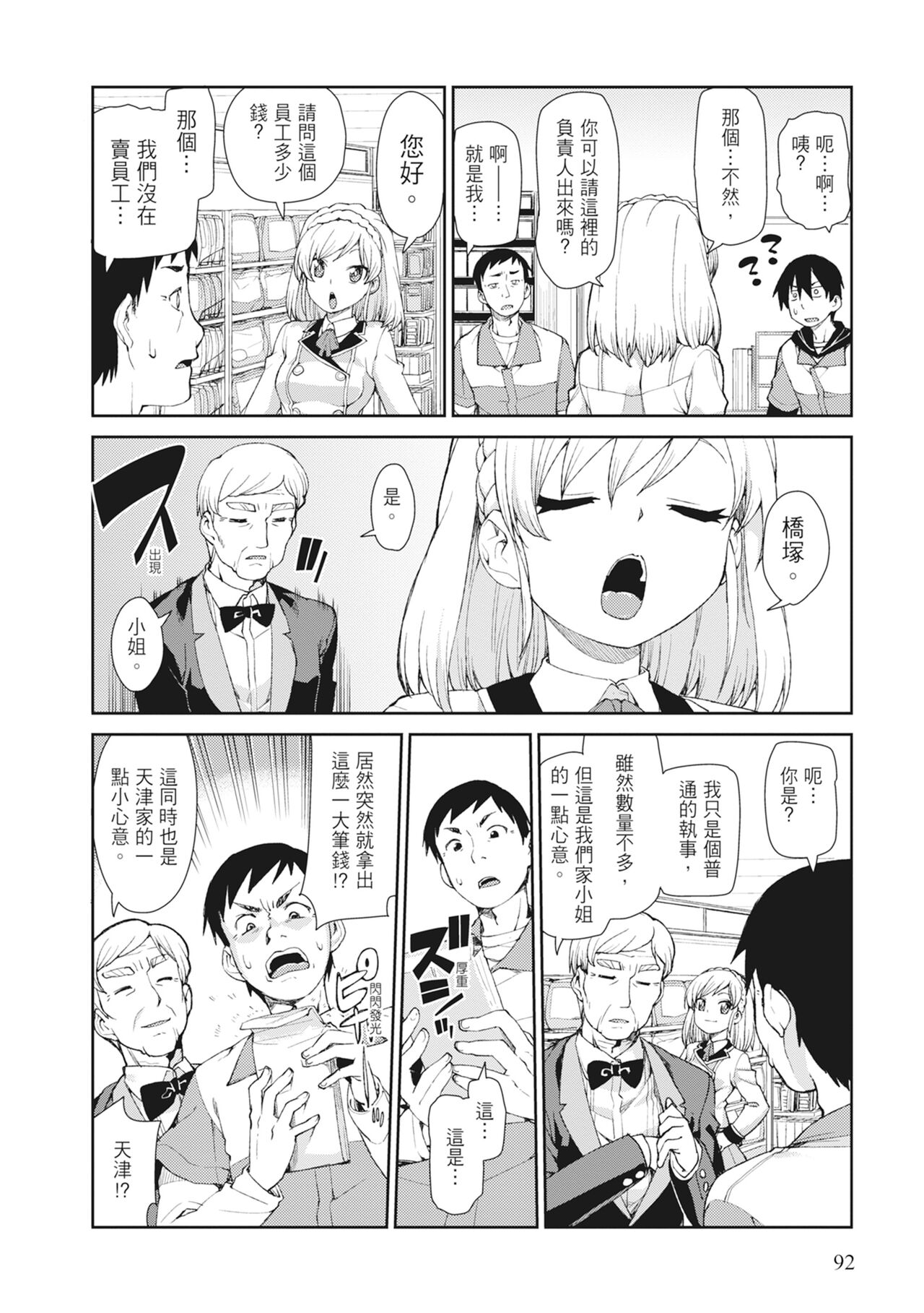 [Akitsuki Itsuki] Saimin Anji de "Kanarazu Kou naru"｜用催眠暗示「讓她變得淫蕩」 [Chinese][MAKI][Uncensored][Digital] 画像番号 94