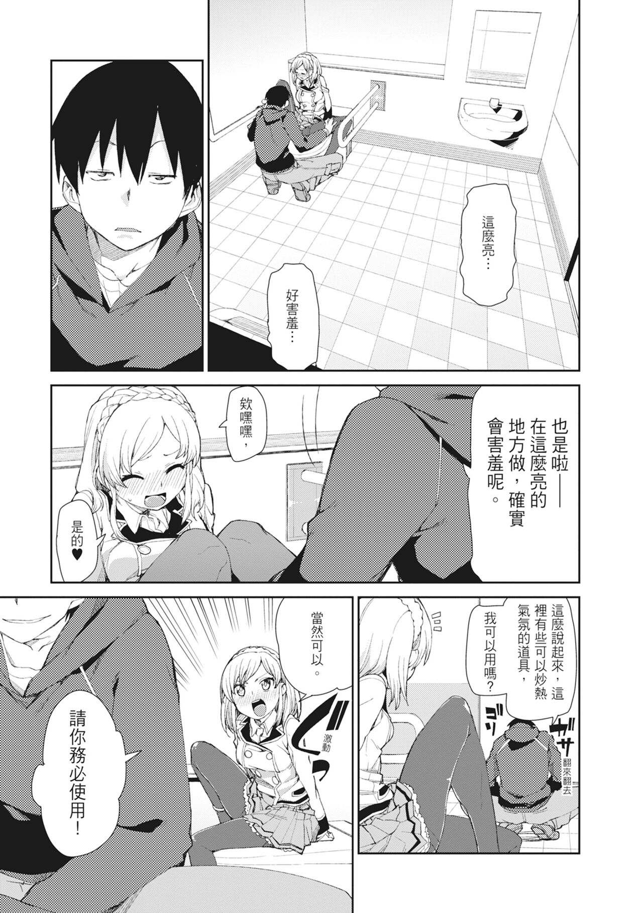 [Akitsuki Itsuki] Saimin Anji de "Kanarazu Kou naru"｜用催眠暗示「讓她變得淫蕩」 [Chinese][MAKI][Uncensored][Digital] 画像番号 101