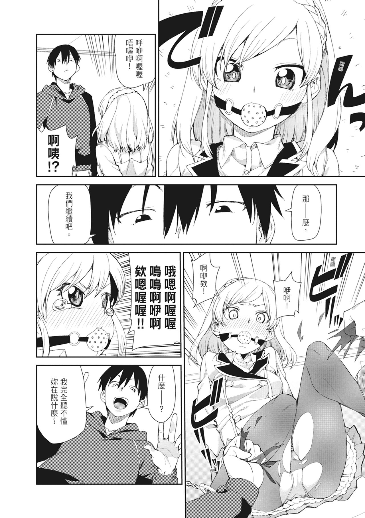 [Akitsuki Itsuki] Saimin Anji de "Kanarazu Kou naru"｜用催眠暗示「讓她變得淫蕩」 [Chinese][MAKI][Uncensored][Digital] 画像番号 102