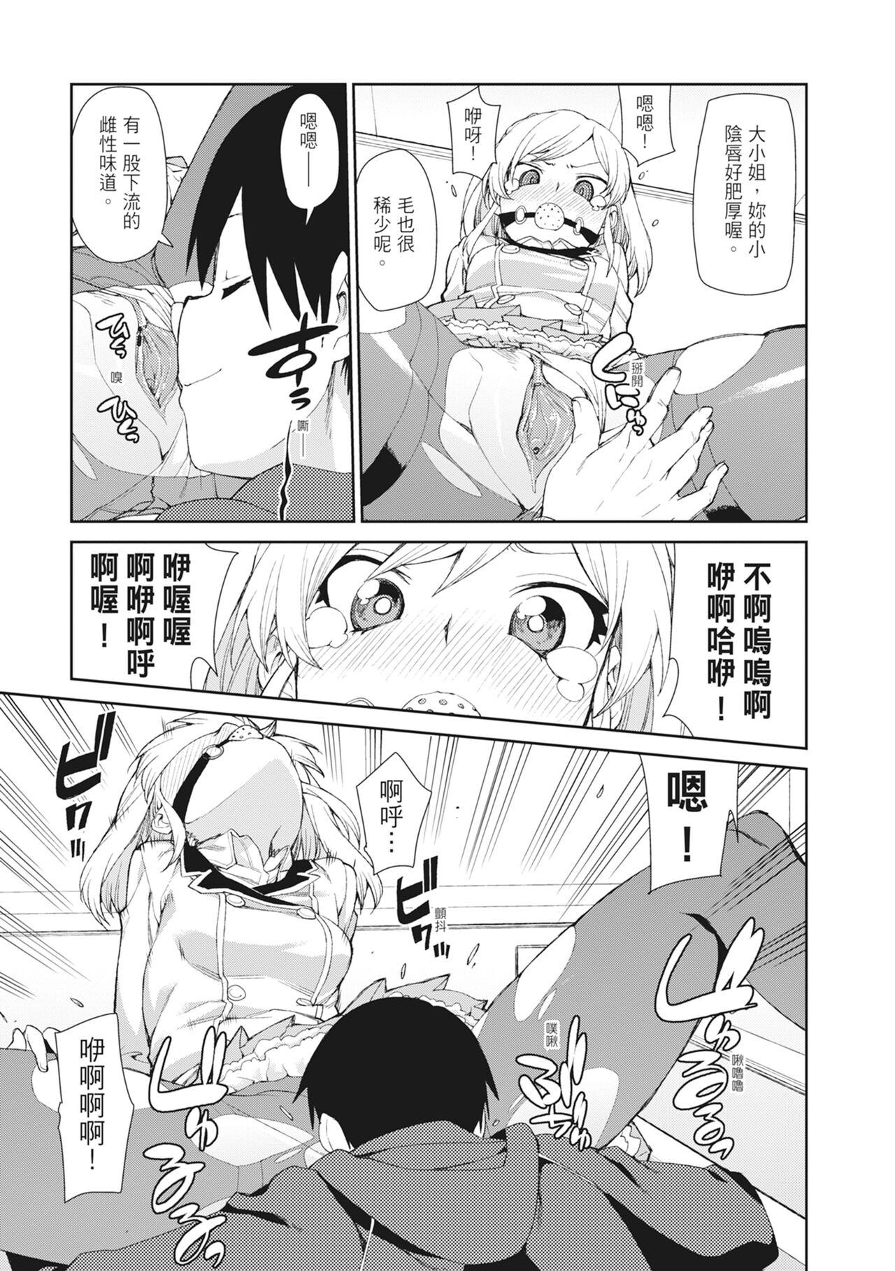 [Akitsuki Itsuki] Saimin Anji de "Kanarazu Kou naru"｜用催眠暗示「讓她變得淫蕩」 [Chinese][MAKI][Uncensored][Digital] 画像番号 103