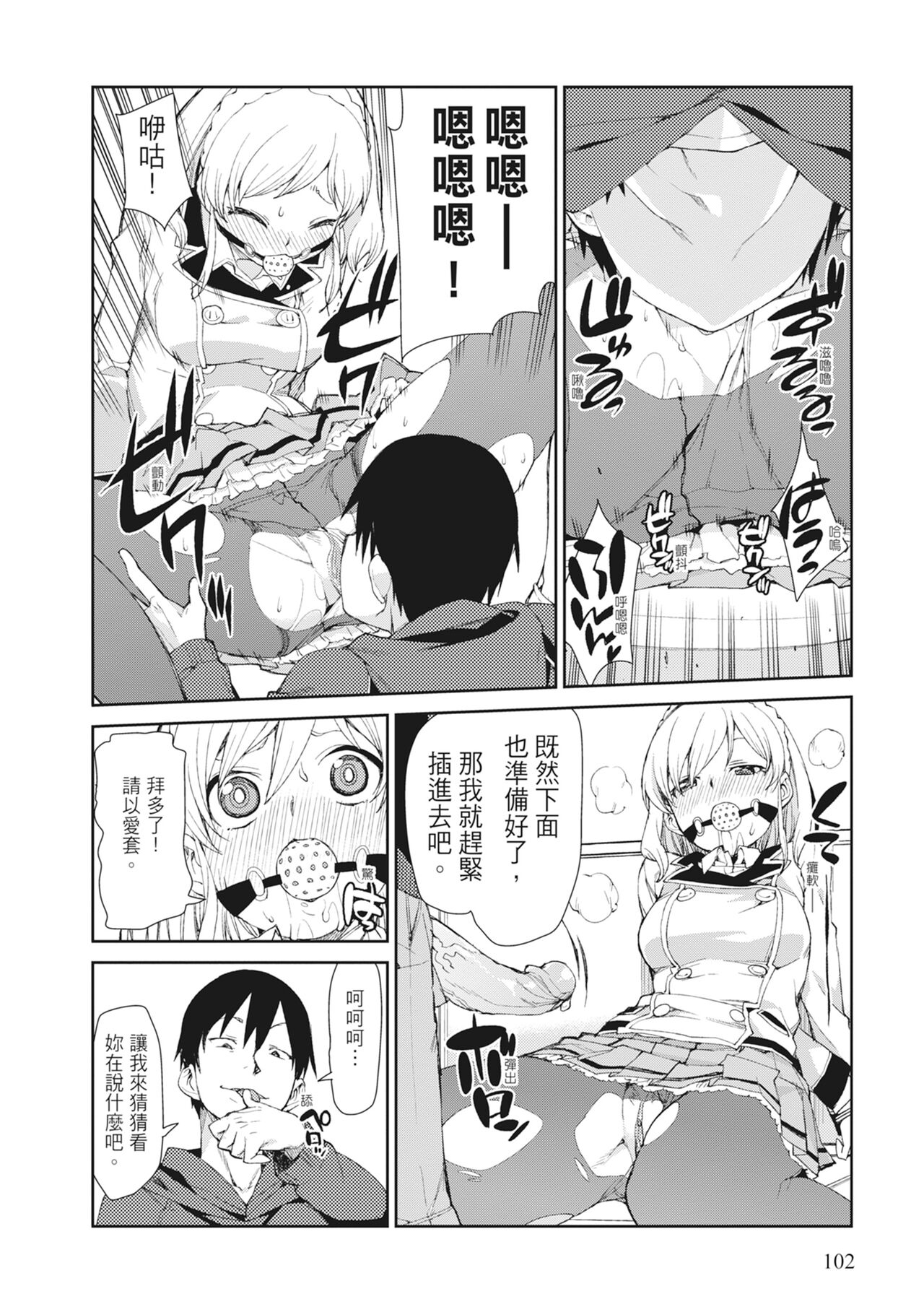 [Akitsuki Itsuki] Saimin Anji de "Kanarazu Kou naru"｜用催眠暗示「讓她變得淫蕩」 [Chinese][MAKI][Uncensored][Digital] 画像番号 104