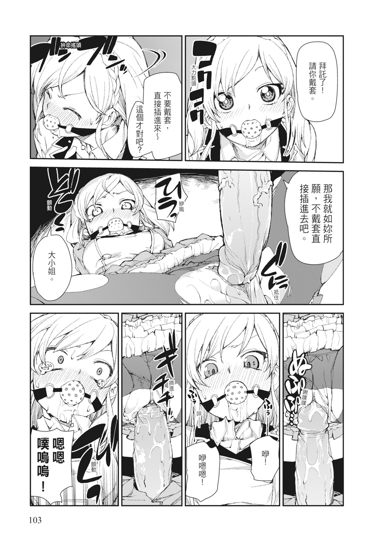 [Akitsuki Itsuki] Saimin Anji de "Kanarazu Kou naru"｜用催眠暗示「讓她變得淫蕩」 [Chinese][MAKI][Uncensored][Digital] 画像番号 105