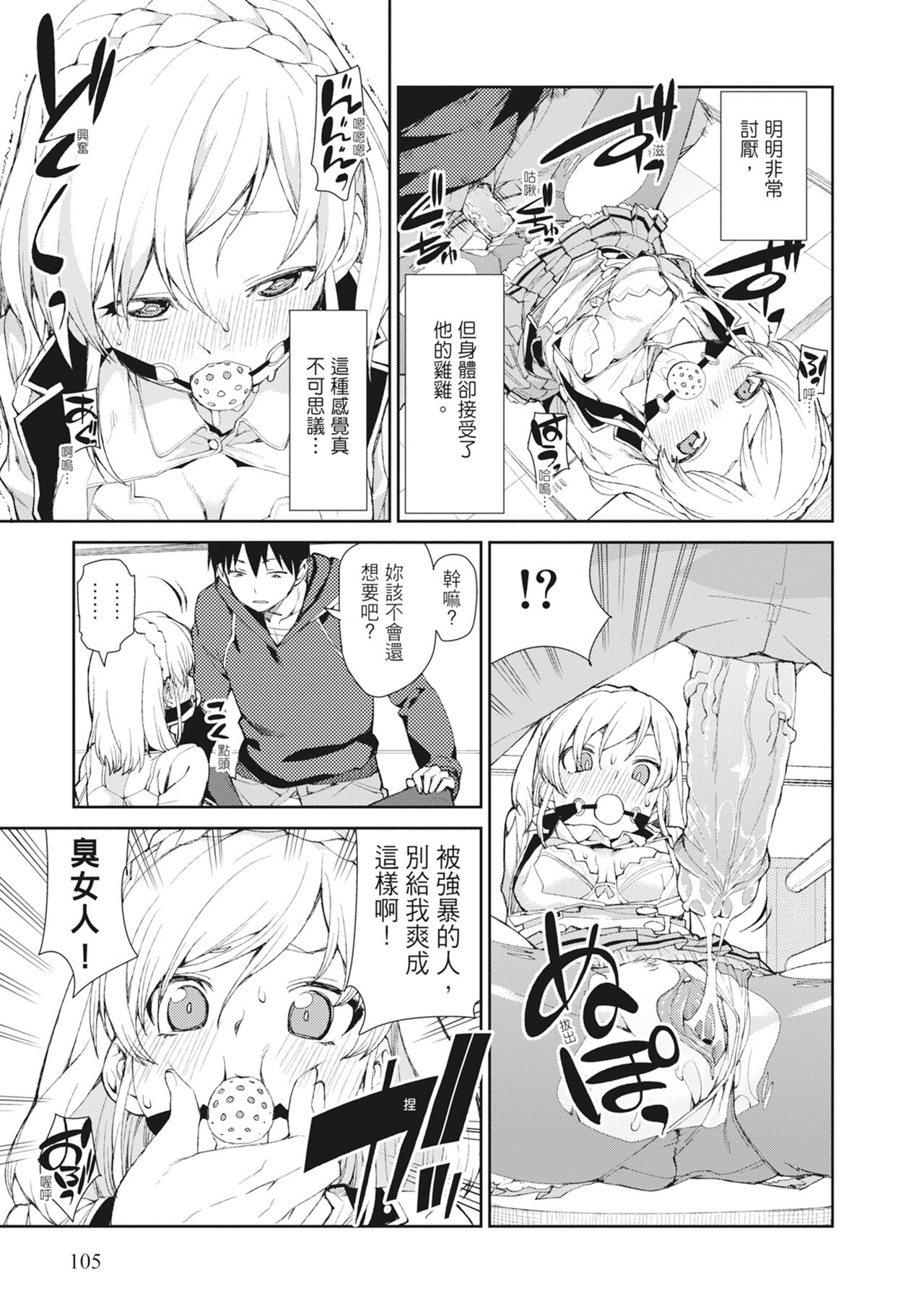 [Akitsuki Itsuki] Saimin Anji de "Kanarazu Kou naru"｜用催眠暗示「讓她變得淫蕩」 [Chinese][MAKI][Uncensored][Digital] 画像番号 107