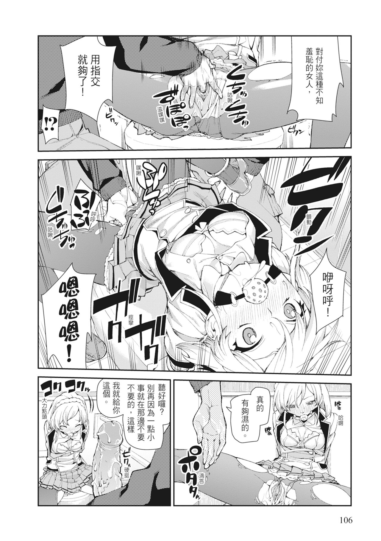 [Akitsuki Itsuki] Saimin Anji de "Kanarazu Kou naru"｜用催眠暗示「讓她變得淫蕩」 [Chinese][MAKI][Uncensored][Digital] 画像番号 108