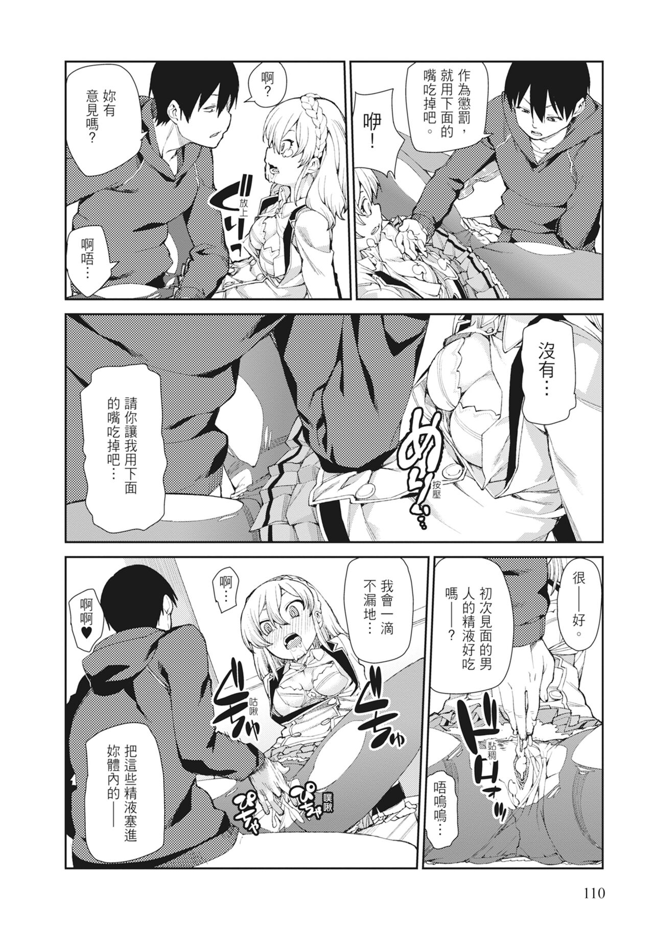 [Akitsuki Itsuki] Saimin Anji de "Kanarazu Kou naru"｜用催眠暗示「讓她變得淫蕩」 [Chinese][MAKI][Uncensored][Digital] 画像番号 112