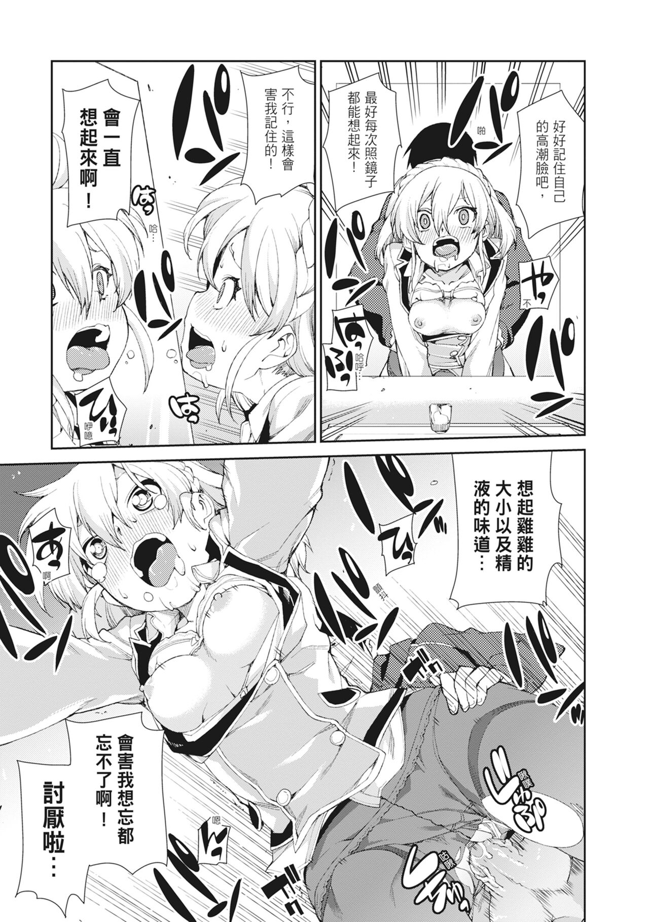 [Akitsuki Itsuki] Saimin Anji de "Kanarazu Kou naru"｜用催眠暗示「讓她變得淫蕩」 [Chinese][MAKI][Uncensored][Digital] 画像番号 115