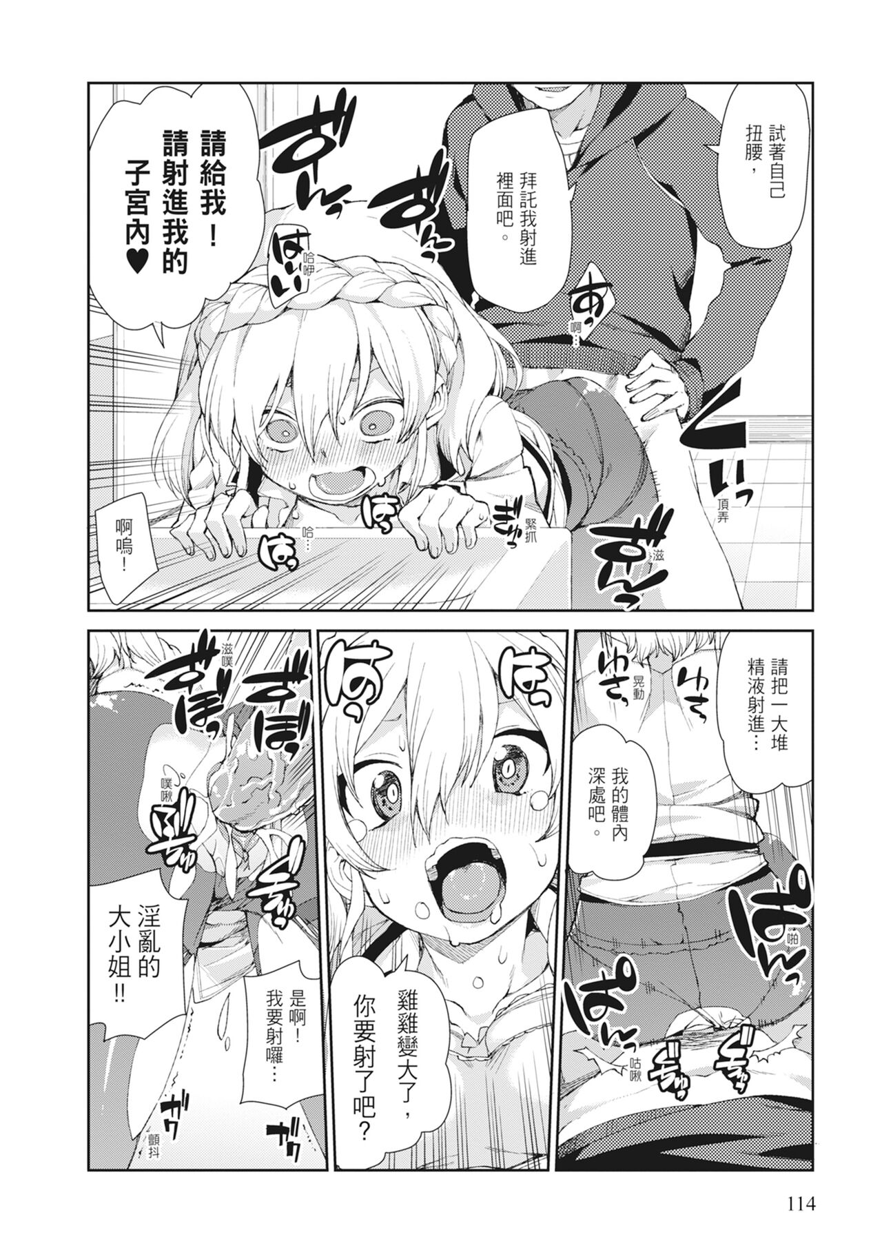 [Akitsuki Itsuki] Saimin Anji de "Kanarazu Kou naru"｜用催眠暗示「讓她變得淫蕩」 [Chinese][MAKI][Uncensored][Digital] 画像番号 116