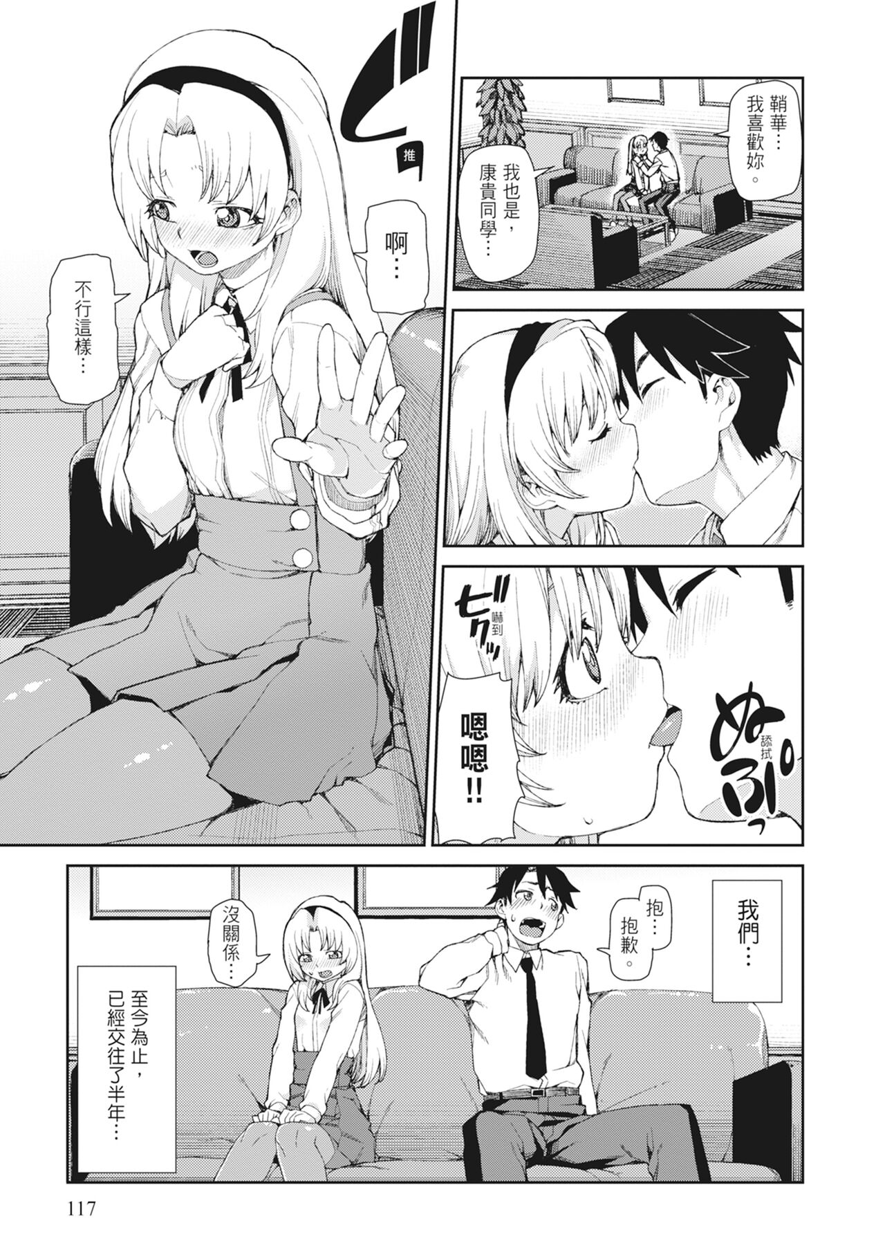 [Akitsuki Itsuki] Saimin Anji de "Kanarazu Kou naru"｜用催眠暗示「讓她變得淫蕩」 [Chinese][MAKI][Uncensored][Digital] 画像番号 119