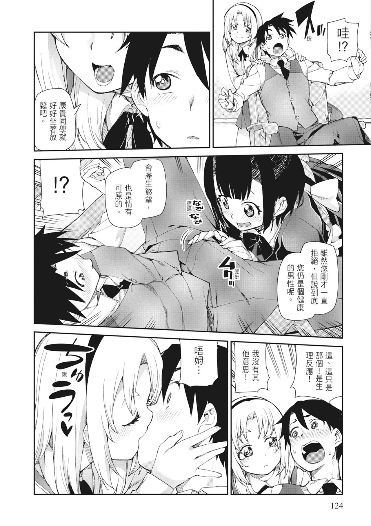 [Akitsuki Itsuki] Saimin Anji de "Kanarazu Kou naru"｜用催眠暗示「讓她變得淫蕩」 [Chinese][MAKI][Uncensored][Digital] 画像番号 126