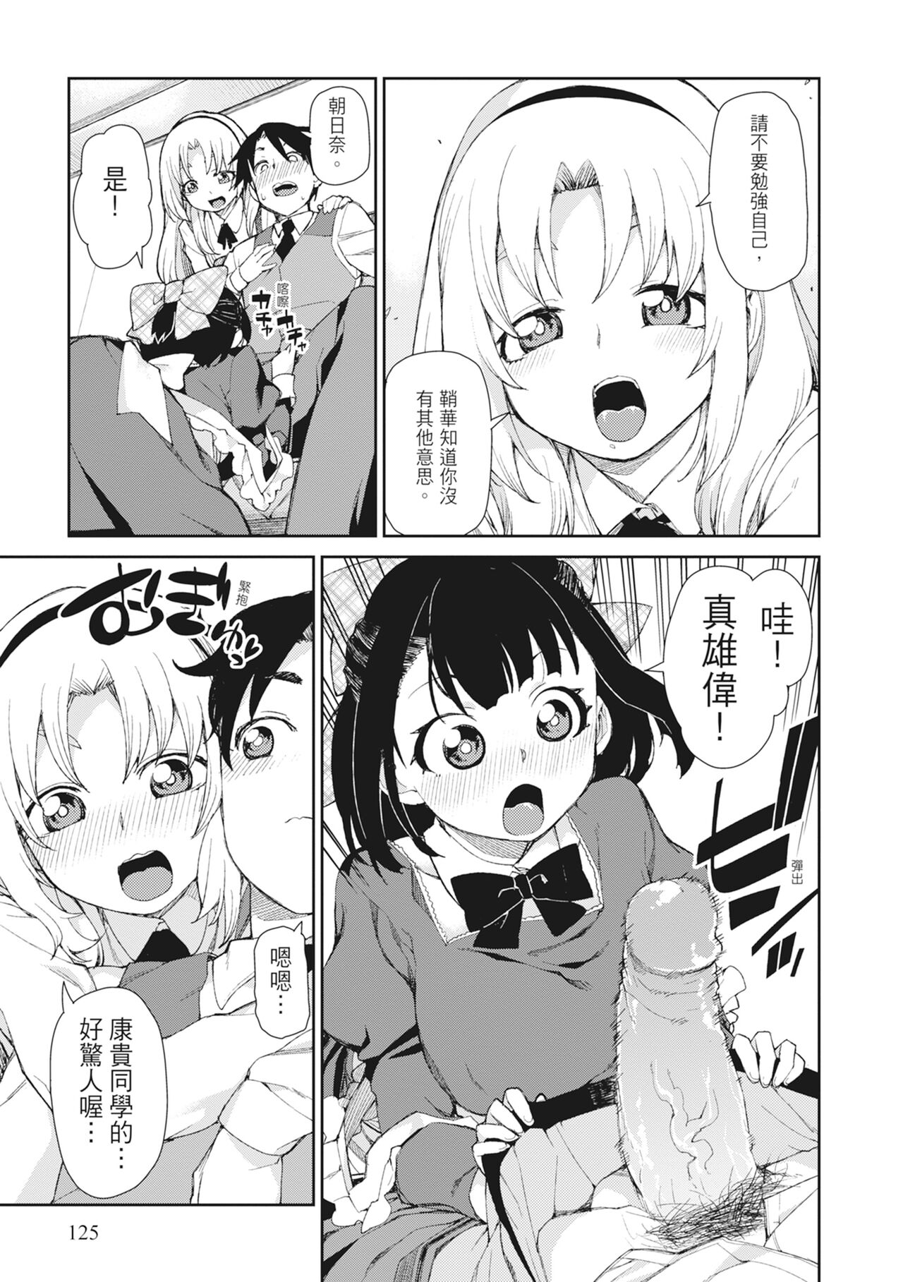 [Akitsuki Itsuki] Saimin Anji de "Kanarazu Kou naru"｜用催眠暗示「讓她變得淫蕩」 [Chinese][MAKI][Uncensored][Digital] 画像番号 127