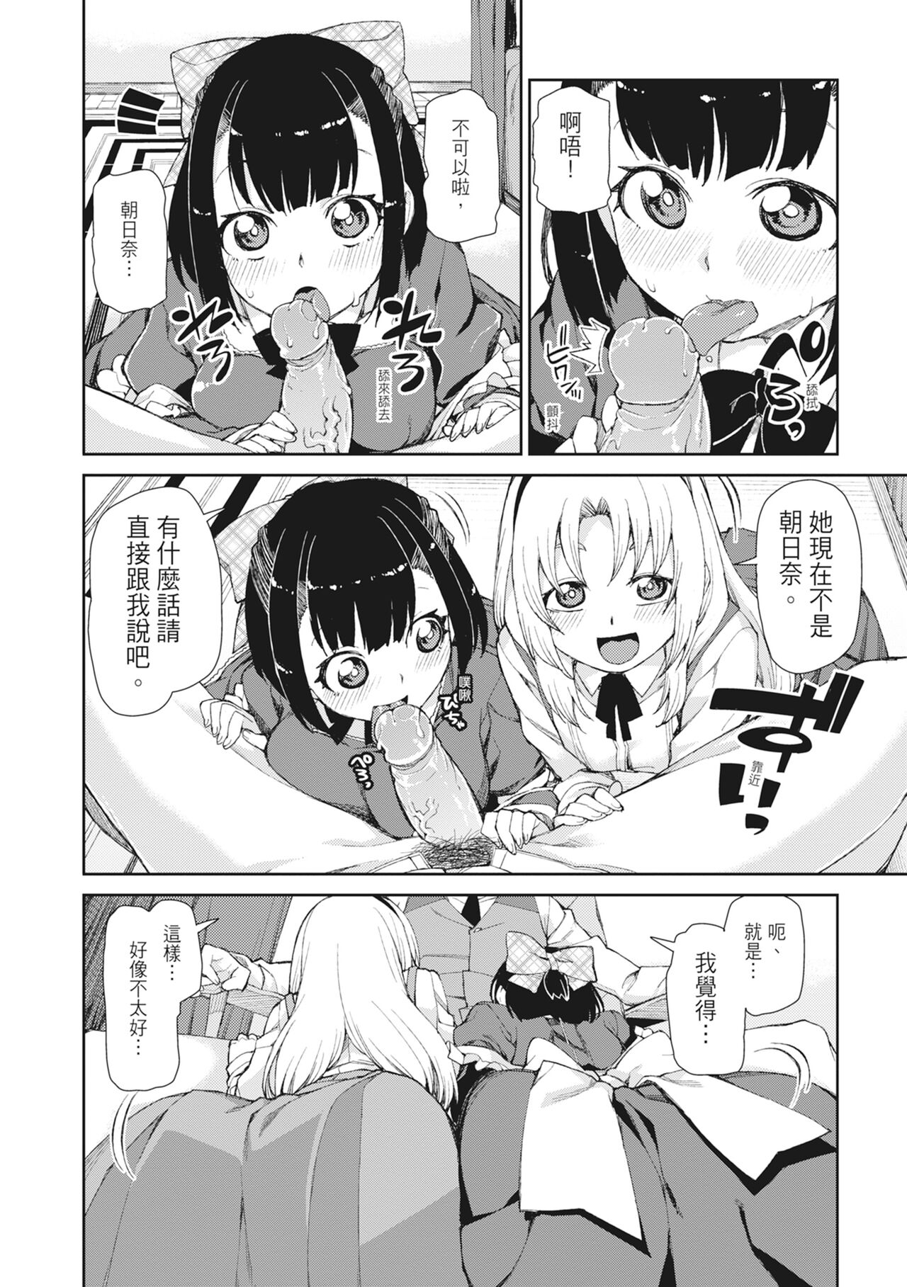 [Akitsuki Itsuki] Saimin Anji de "Kanarazu Kou naru"｜用催眠暗示「讓她變得淫蕩」 [Chinese][MAKI][Uncensored][Digital] 画像番号 128