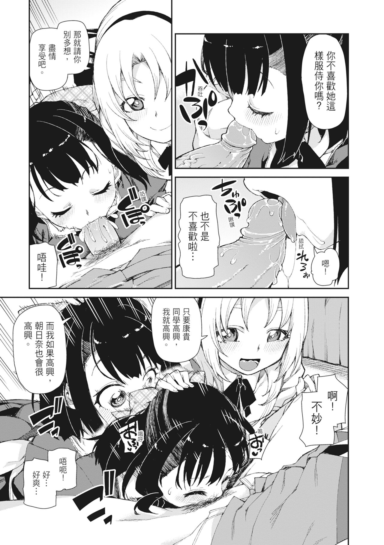 [Akitsuki Itsuki] Saimin Anji de "Kanarazu Kou naru"｜用催眠暗示「讓她變得淫蕩」 [Chinese][MAKI][Uncensored][Digital] 画像番号 129