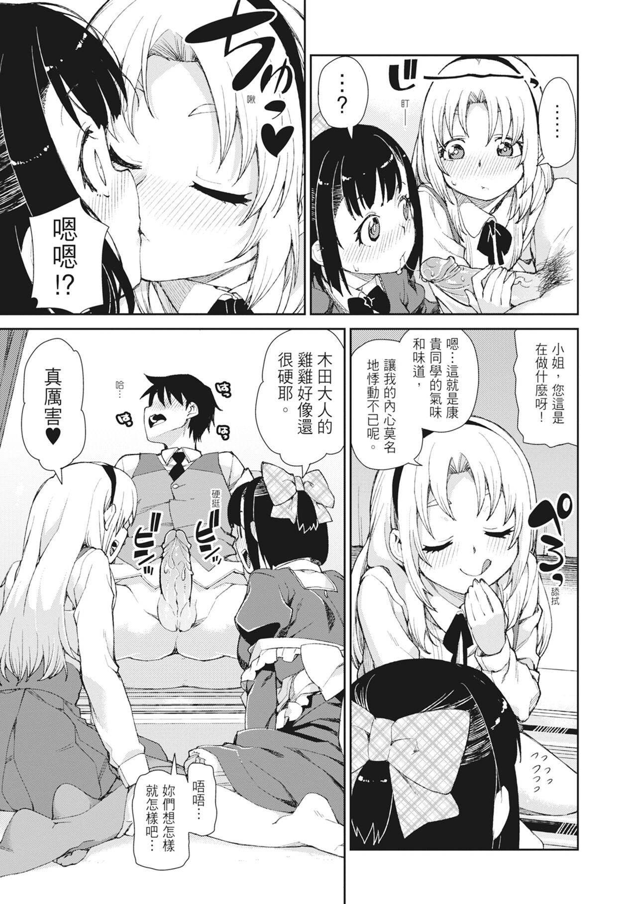 [Akitsuki Itsuki] Saimin Anji de "Kanarazu Kou naru"｜用催眠暗示「讓她變得淫蕩」 [Chinese][MAKI][Uncensored][Digital] 画像番号 131