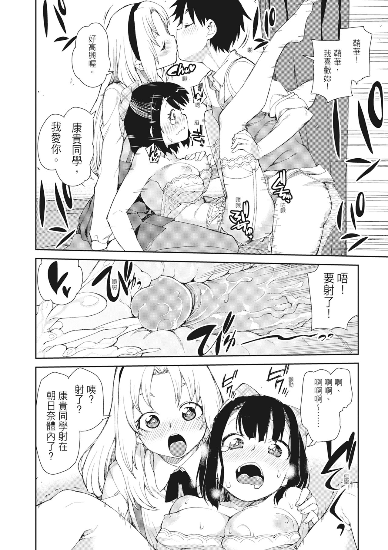 [Akitsuki Itsuki] Saimin Anji de "Kanarazu Kou naru"｜用催眠暗示「讓她變得淫蕩」 [Chinese][MAKI][Uncensored][Digital] 画像番号 134