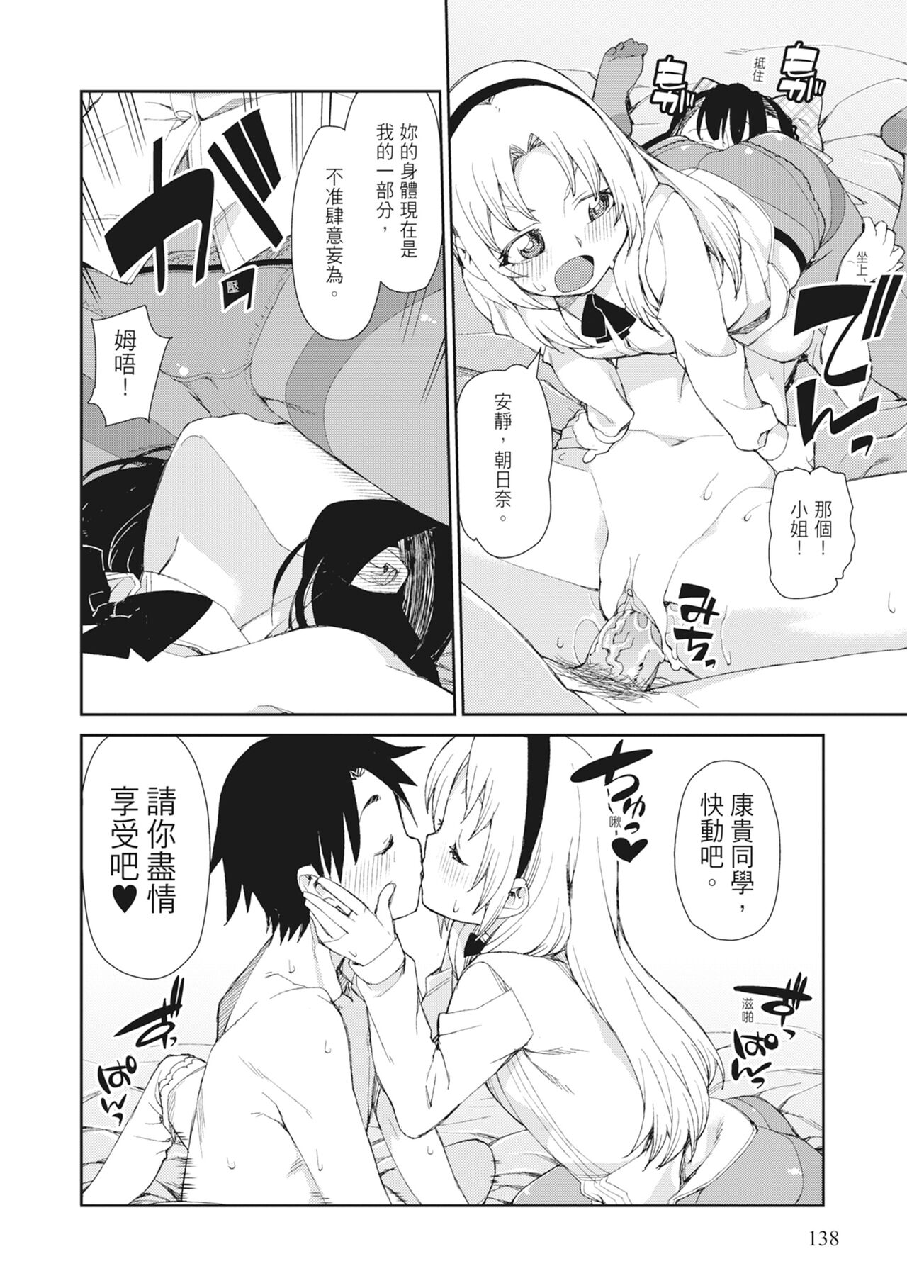 [Akitsuki Itsuki] Saimin Anji de "Kanarazu Kou naru"｜用催眠暗示「讓她變得淫蕩」 [Chinese][MAKI][Uncensored][Digital] 画像番号 140