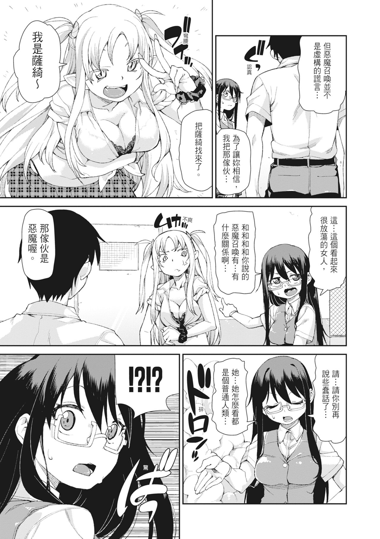 [Akitsuki Itsuki] Saimin Anji de "Kanarazu Kou naru"｜用催眠暗示「讓她變得淫蕩」 [Chinese][MAKI][Uncensored][Digital] 画像番号 155