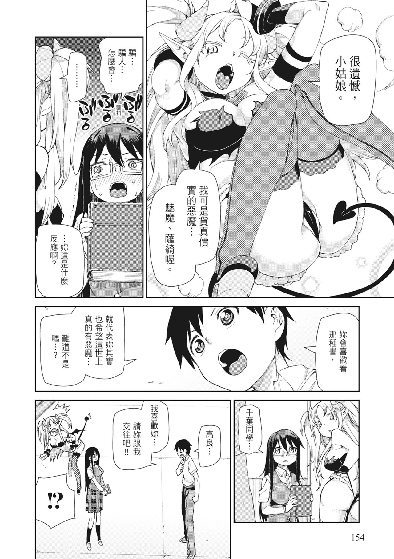 [Akitsuki Itsuki] Saimin Anji de "Kanarazu Kou naru"｜用催眠暗示「讓她變得淫蕩」 [Chinese][MAKI][Uncensored][Digital] 画像番号 156