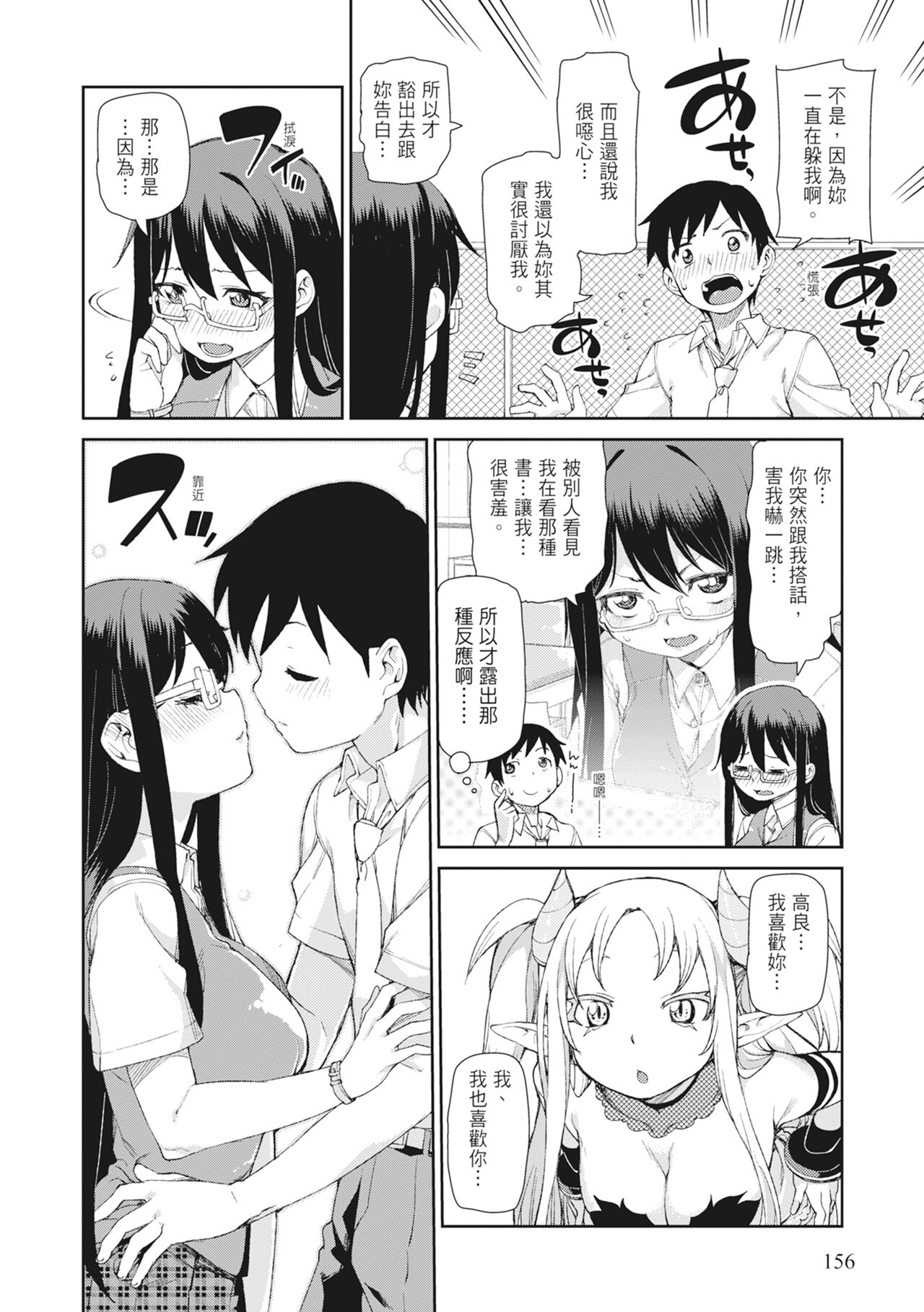 [Akitsuki Itsuki] Saimin Anji de "Kanarazu Kou naru"｜用催眠暗示「讓她變得淫蕩」 [Chinese][MAKI][Uncensored][Digital] 画像番号 158