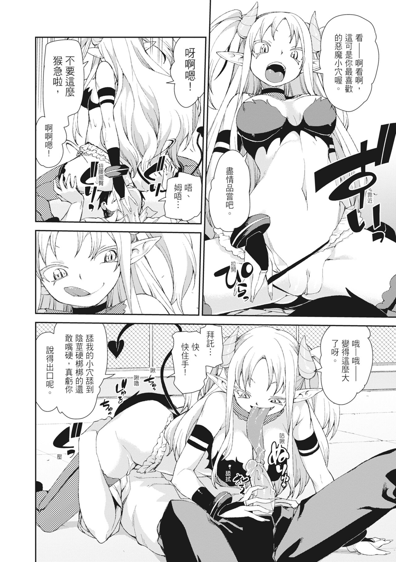 [Akitsuki Itsuki] Saimin Anji de "Kanarazu Kou naru"｜用催眠暗示「讓她變得淫蕩」 [Chinese][MAKI][Uncensored][Digital] 画像番号 162