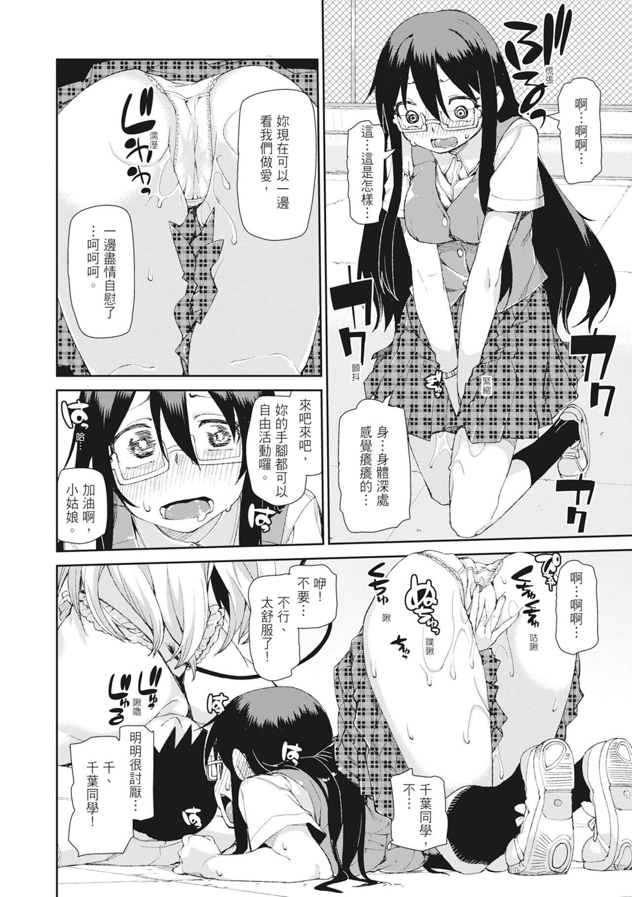 [Akitsuki Itsuki] Saimin Anji de "Kanarazu Kou naru"｜用催眠暗示「讓她變得淫蕩」 [Chinese][MAKI][Uncensored][Digital] 画像番号 164