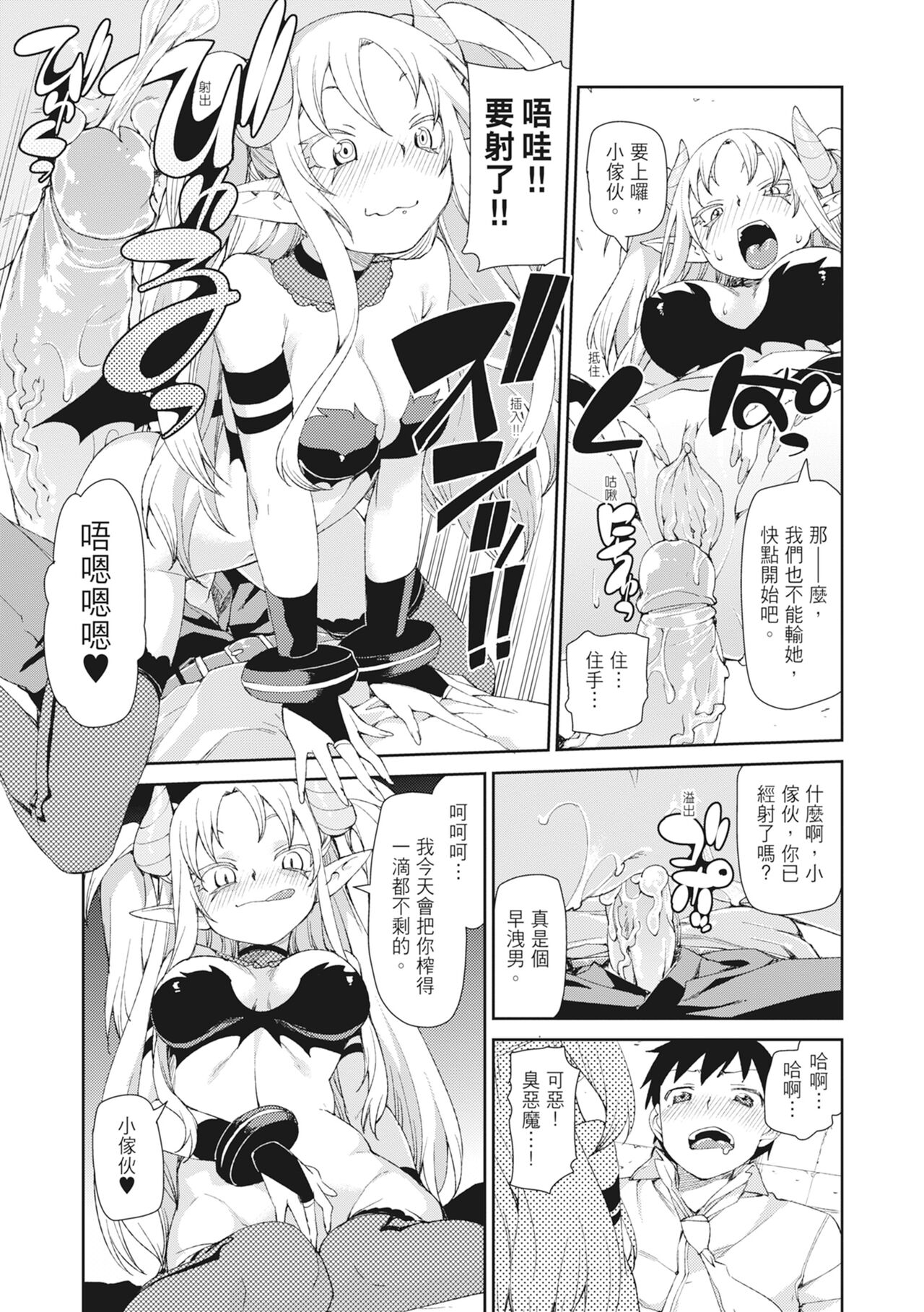 [Akitsuki Itsuki] Saimin Anji de "Kanarazu Kou naru"｜用催眠暗示「讓她變得淫蕩」 [Chinese][MAKI][Uncensored][Digital] 画像番号 165