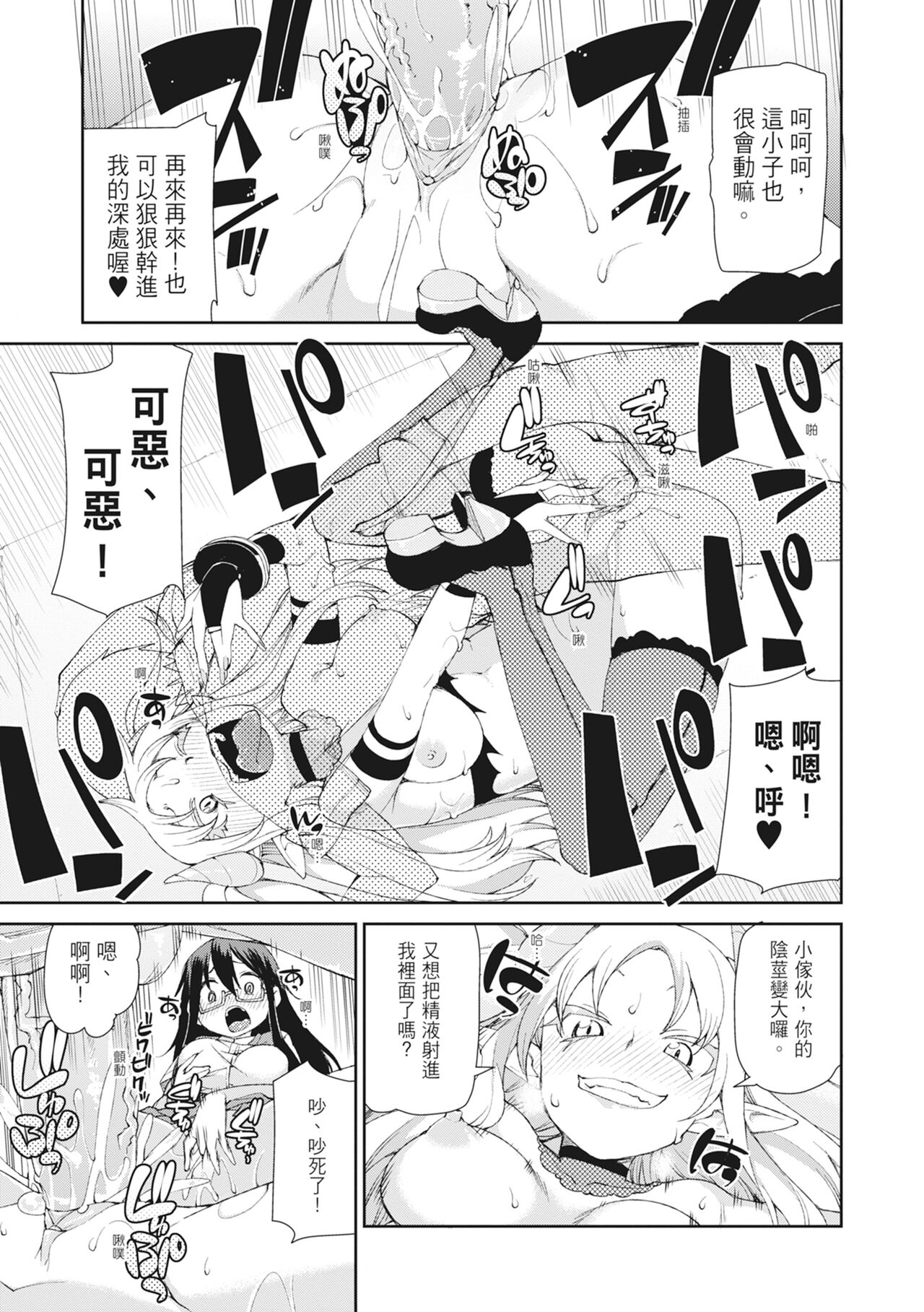 [Akitsuki Itsuki] Saimin Anji de "Kanarazu Kou naru"｜用催眠暗示「讓她變得淫蕩」 [Chinese][MAKI][Uncensored][Digital] 画像番号 167