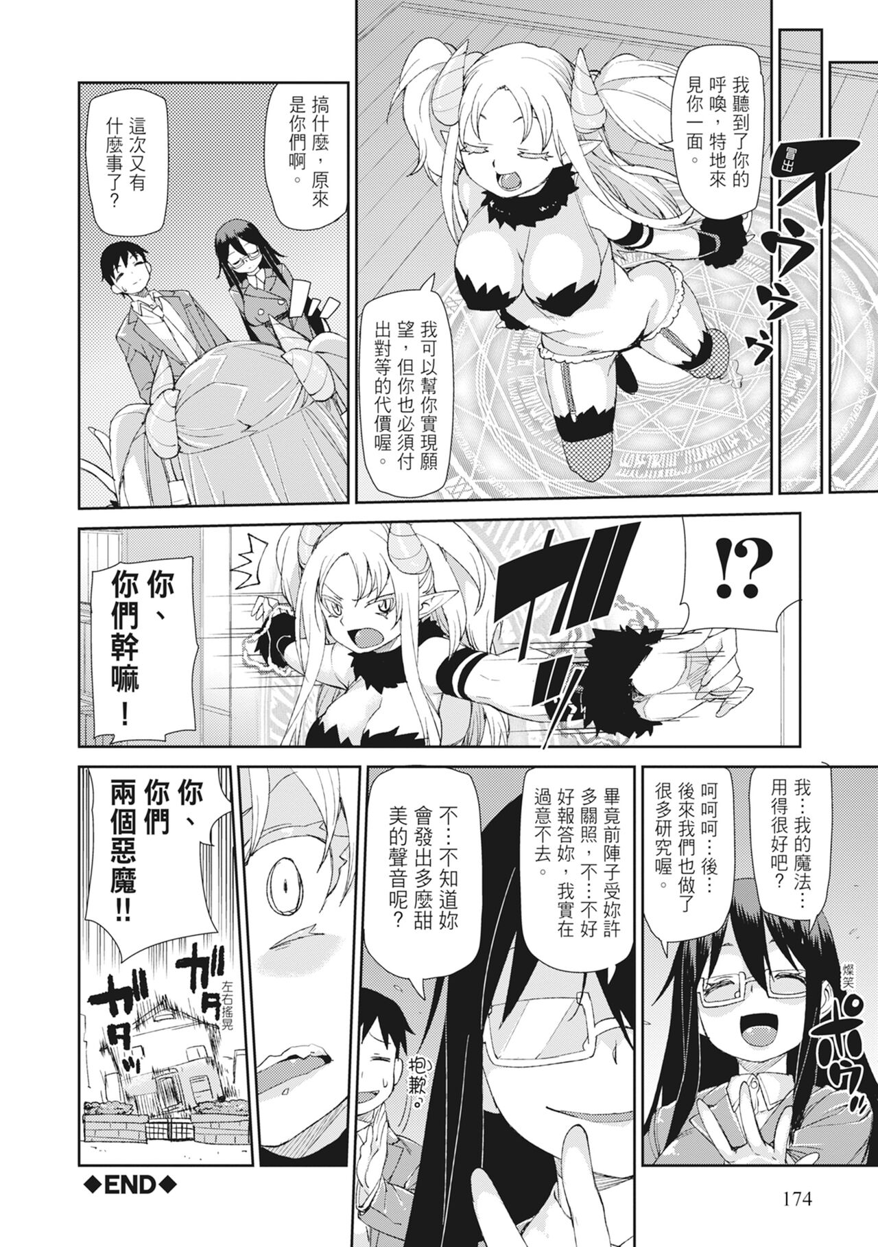 [Akitsuki Itsuki] Saimin Anji de "Kanarazu Kou naru"｜用催眠暗示「讓她變得淫蕩」 [Chinese][MAKI][Uncensored][Digital] 画像番号 176