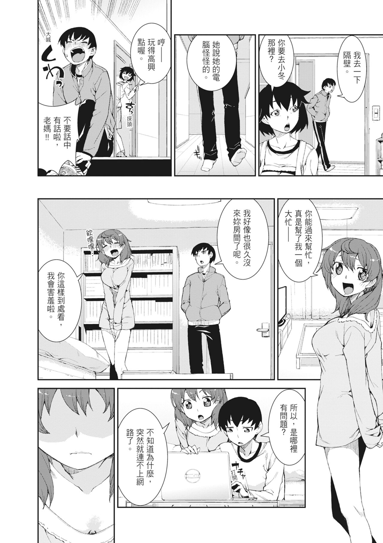 [Akitsuki Itsuki] Saimin Anji de "Kanarazu Kou naru"｜用催眠暗示「讓她變得淫蕩」 [Chinese][MAKI][Uncensored][Digital] 画像番号 180