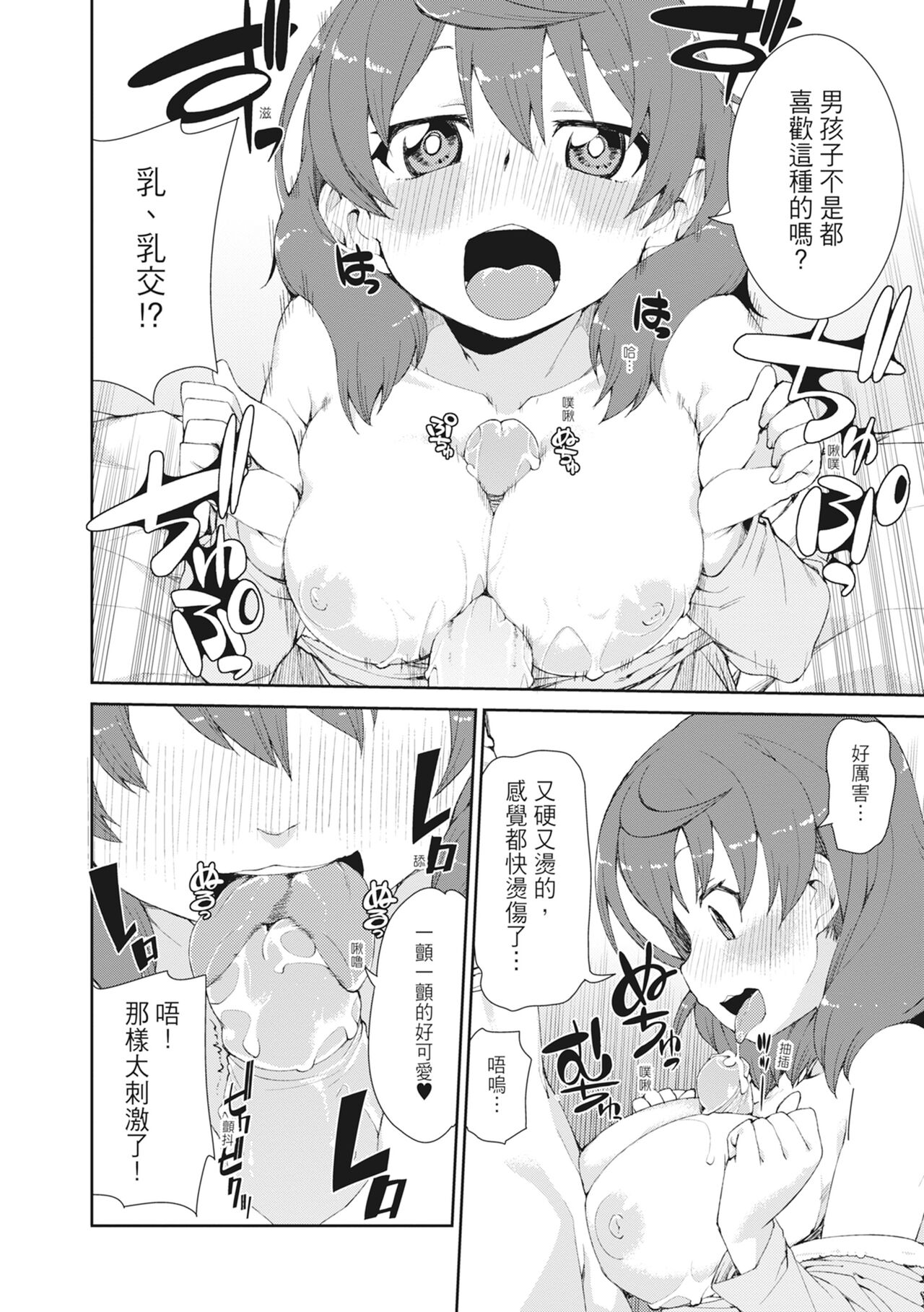 [Akitsuki Itsuki] Saimin Anji de "Kanarazu Kou naru"｜用催眠暗示「讓她變得淫蕩」 [Chinese][MAKI][Uncensored][Digital] 画像番号 186