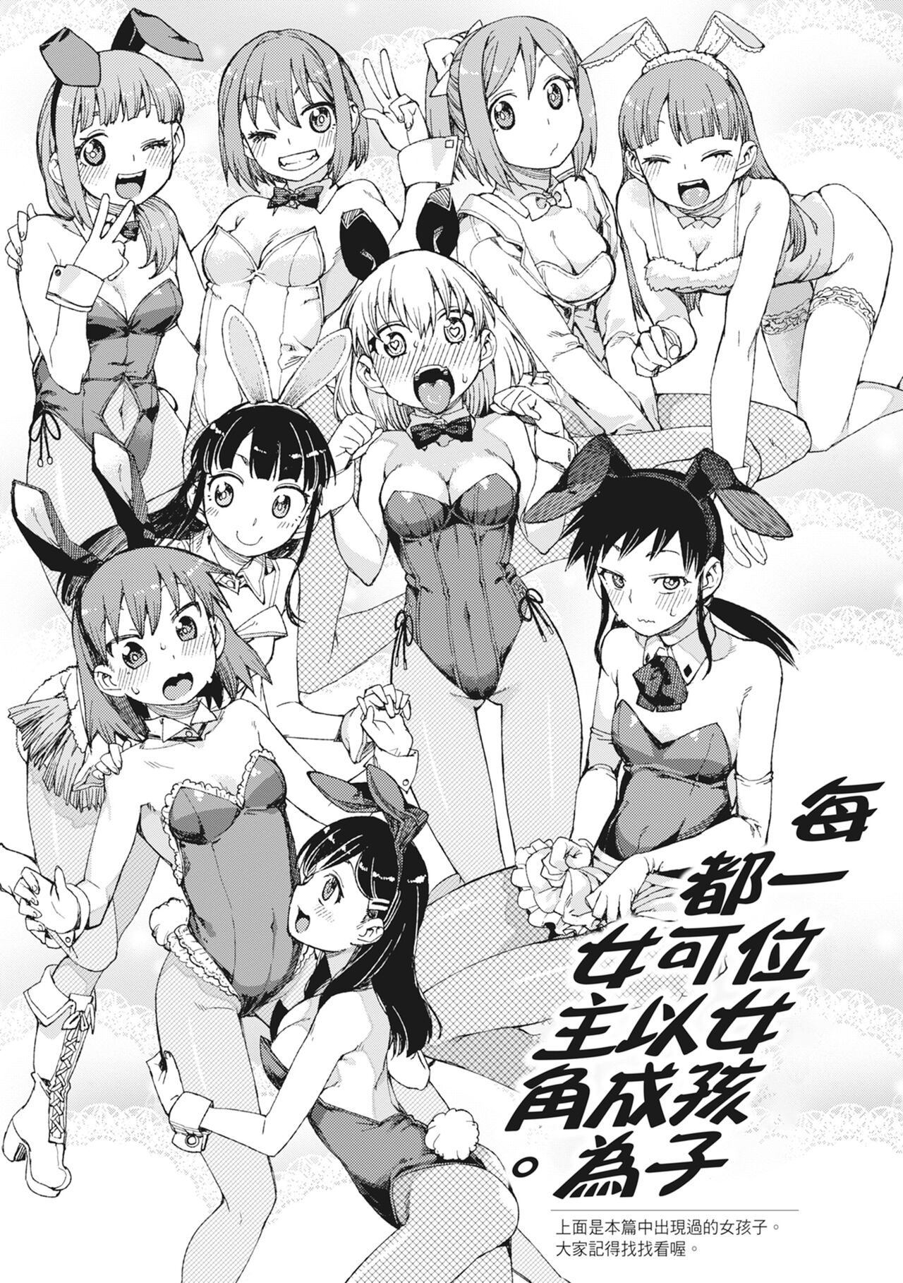 [Akitsuki Itsuki] Saimin Anji de "Kanarazu Kou naru"｜用催眠暗示「讓她變得淫蕩」 [Chinese][MAKI][Uncensored][Digital] 画像番号 197