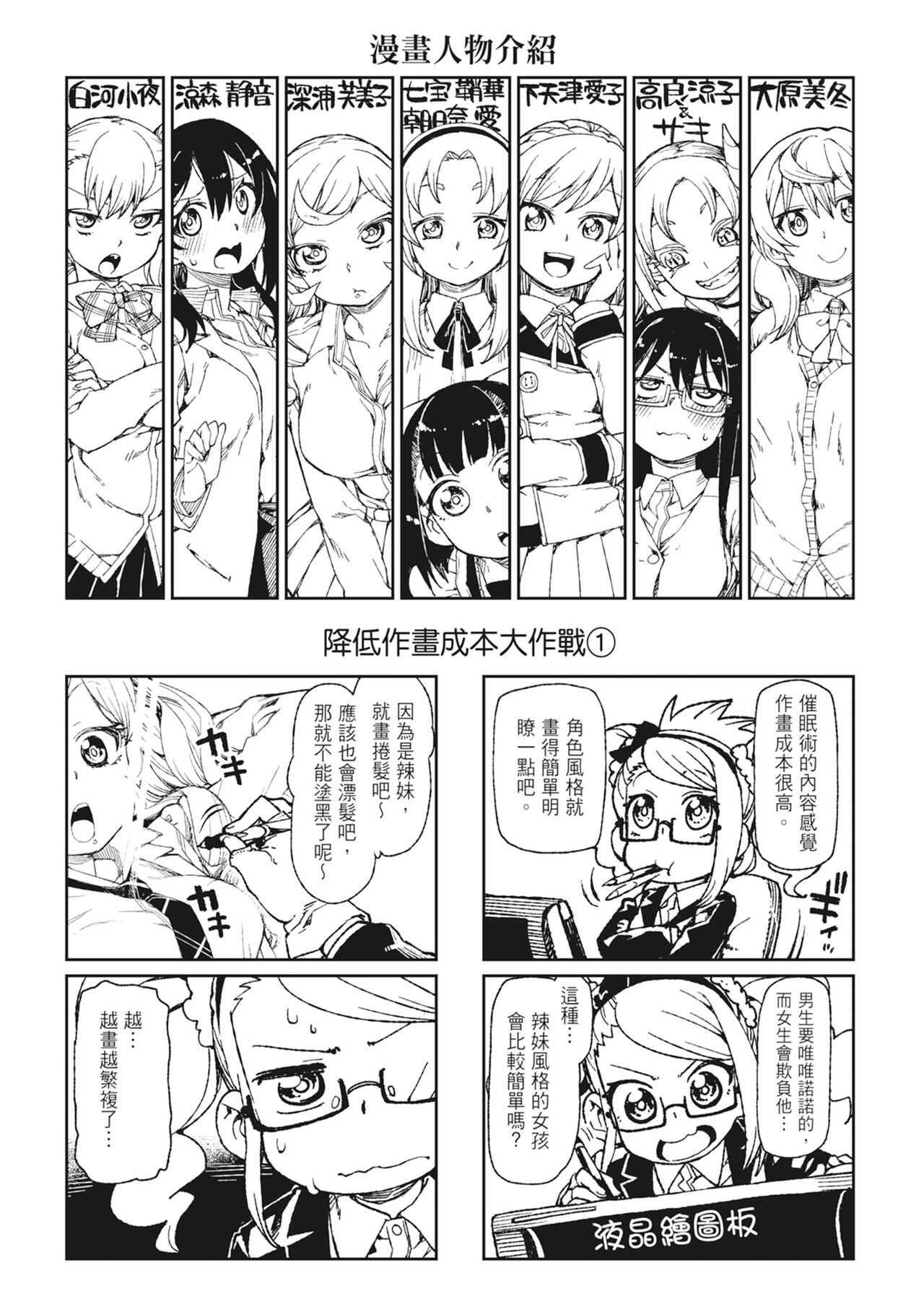 [Akitsuki Itsuki] Saimin Anji de "Kanarazu Kou naru"｜用催眠暗示「讓她變得淫蕩」 [Chinese][MAKI][Uncensored][Digital] 画像番号 198